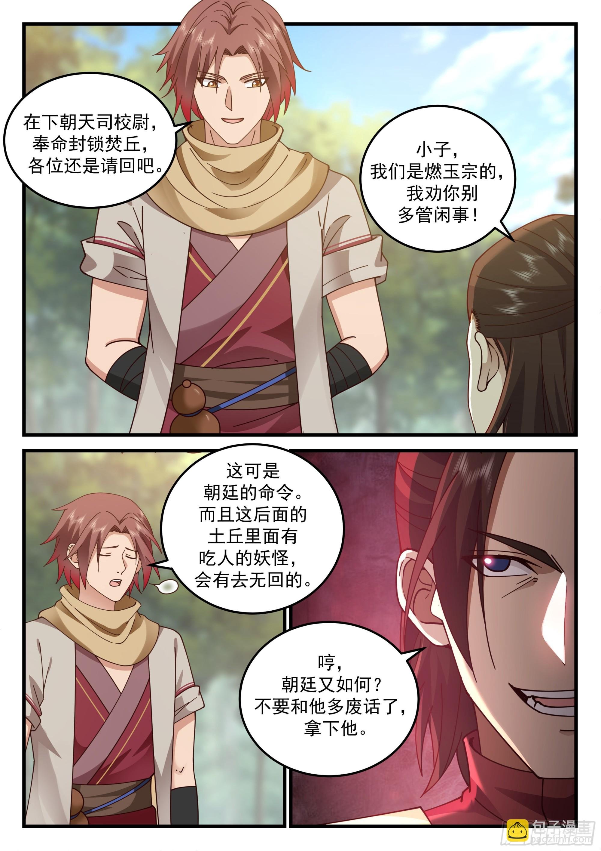 伸缩自如的大宝贝！