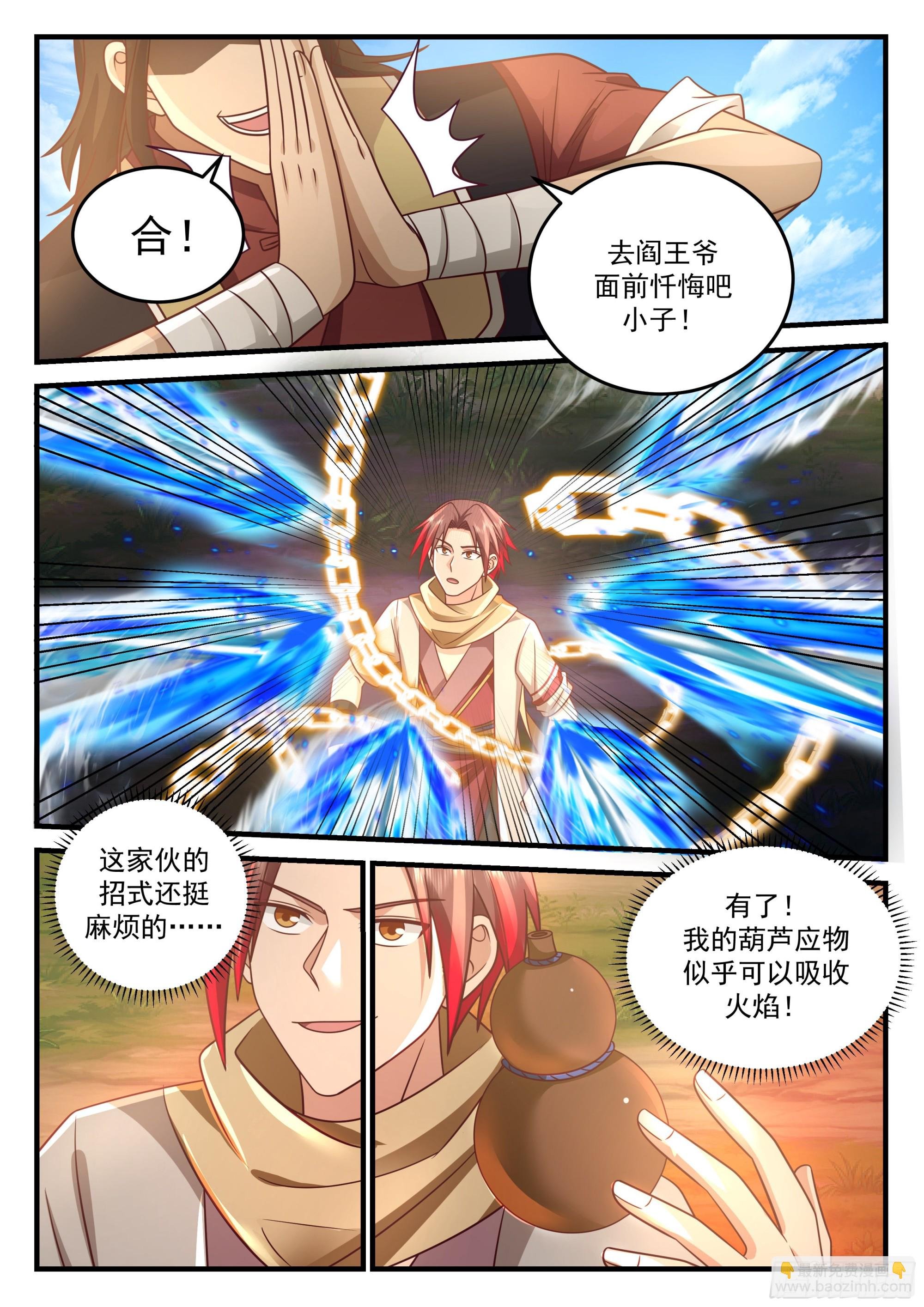 弑神之弩