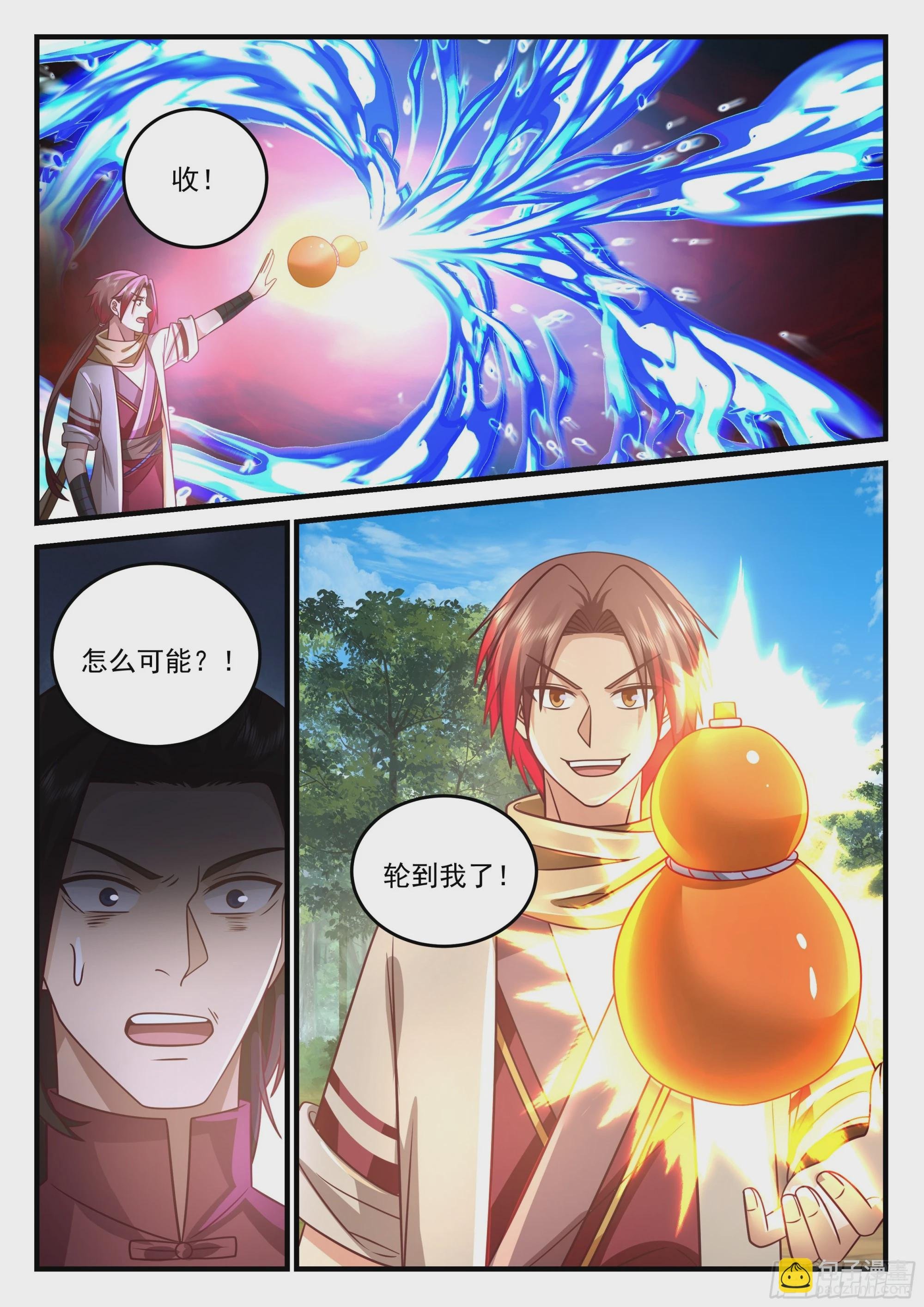 弑神之弩