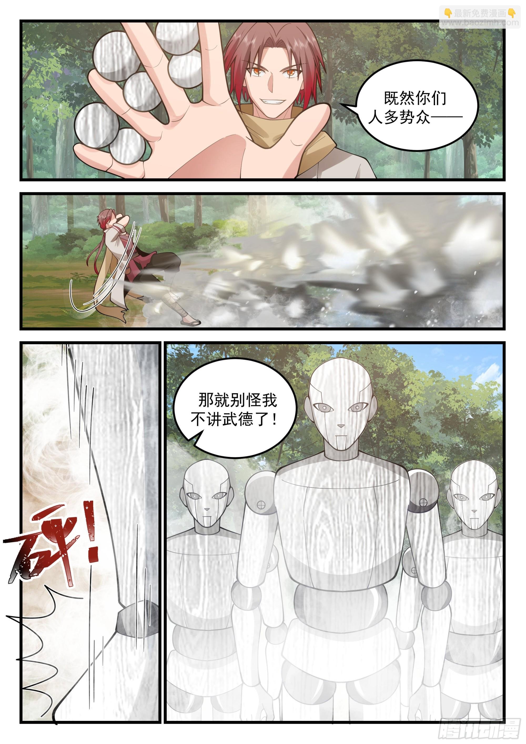 弑神之弩
