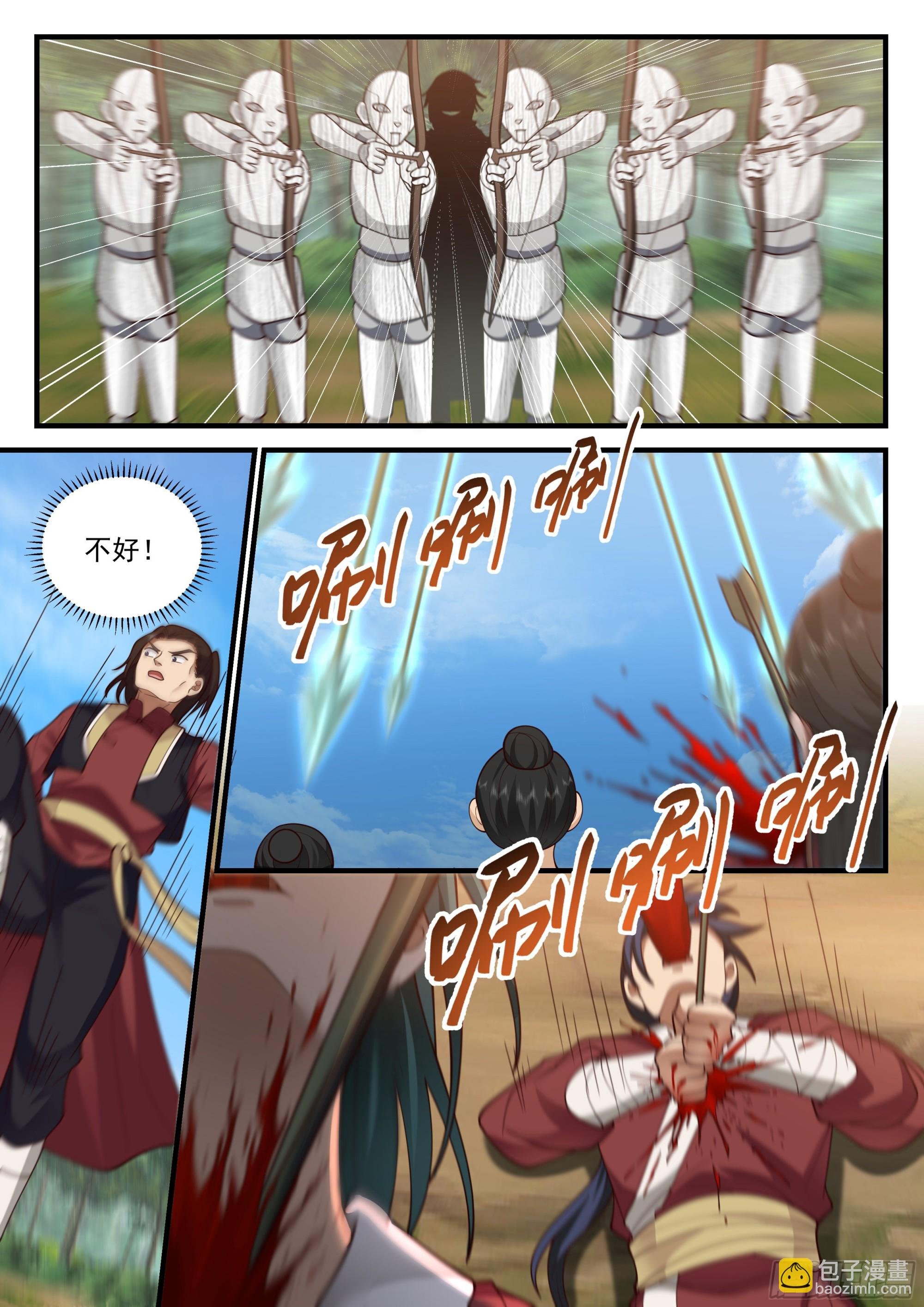 弑神之弩