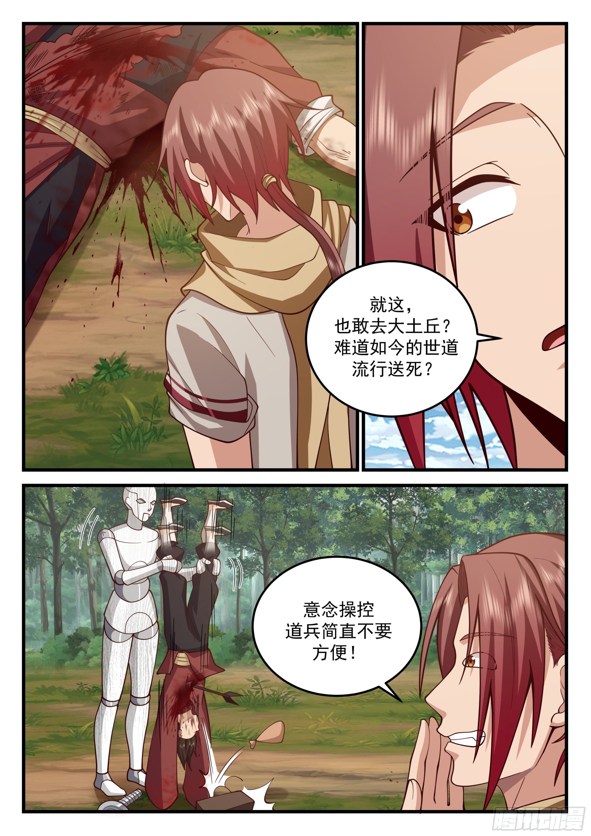 穿云令