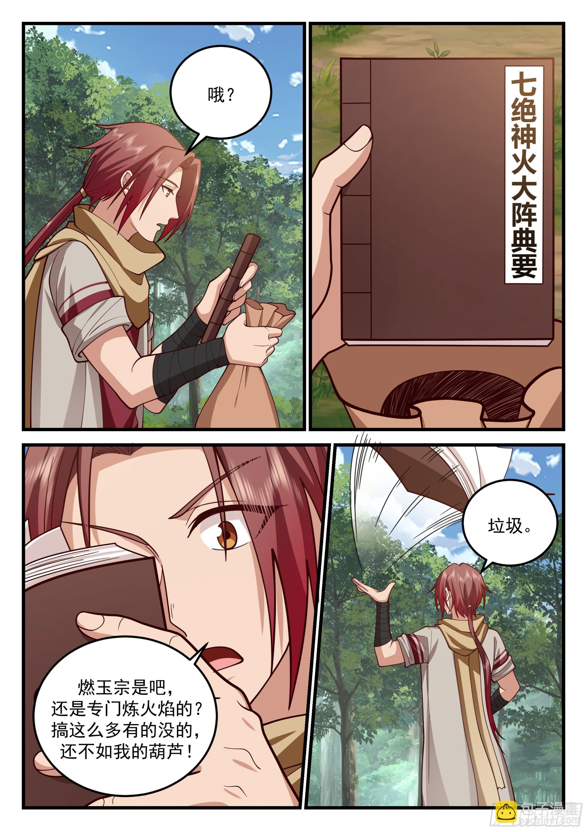 穿云令