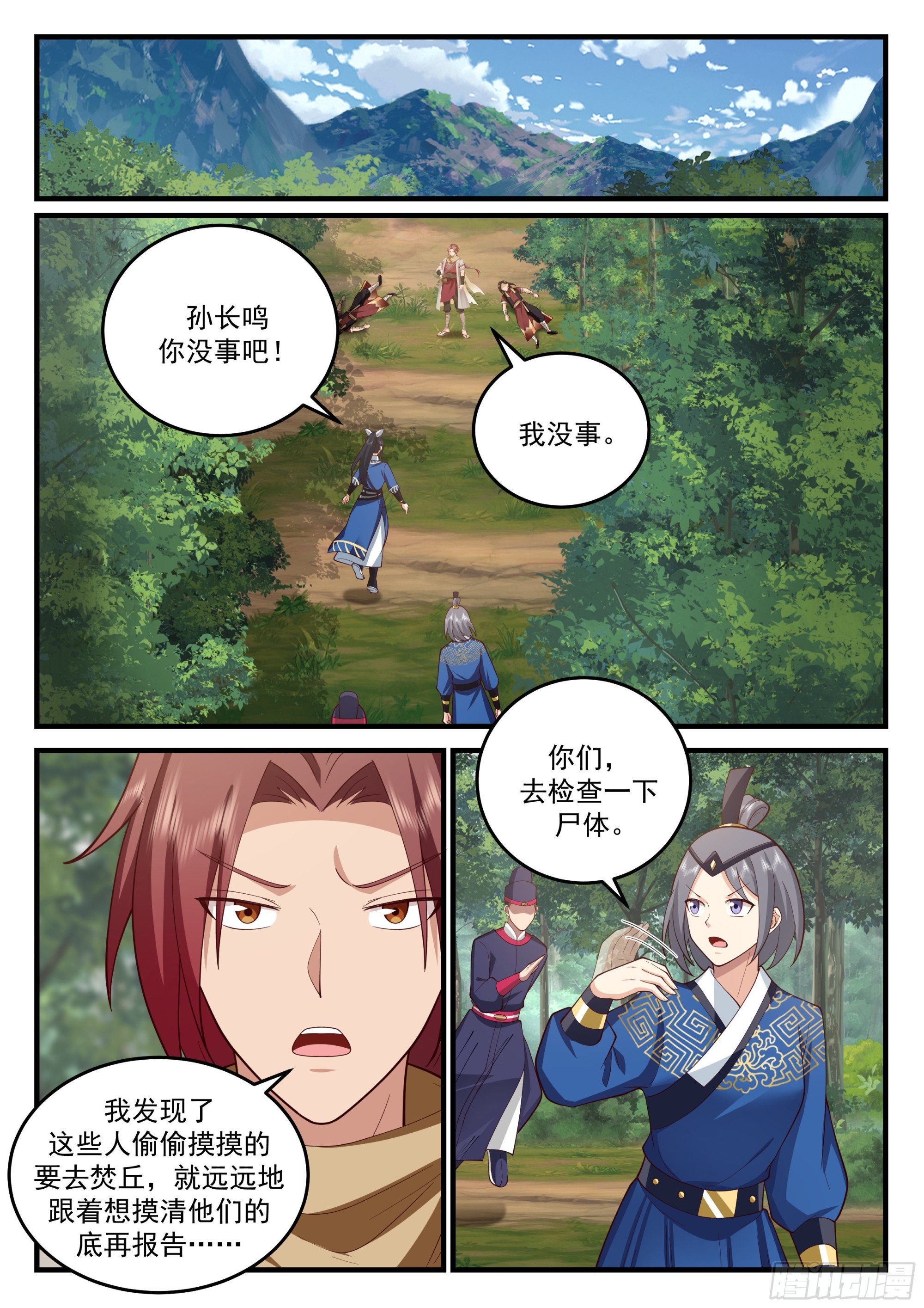 穿云令
