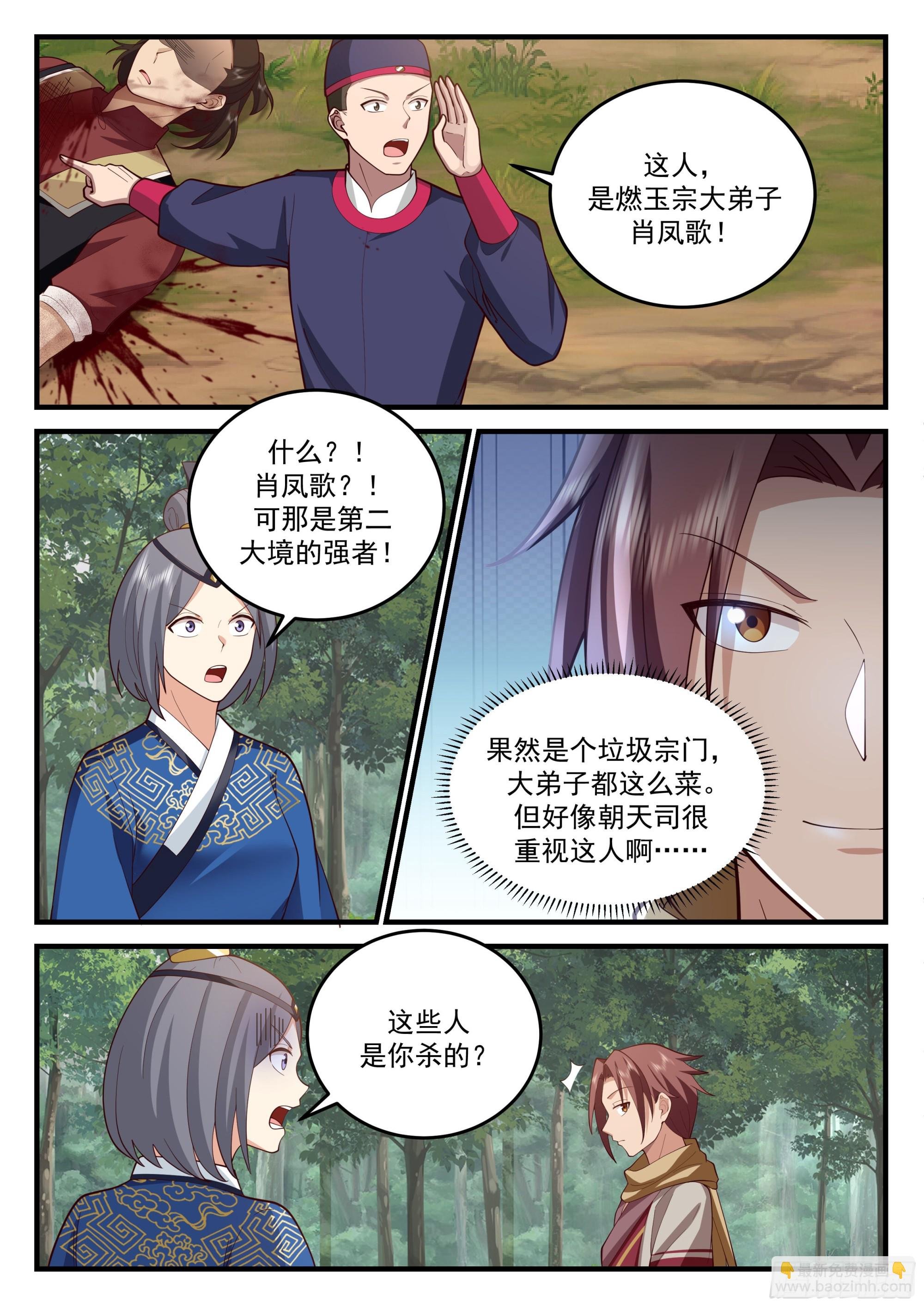 穿云令