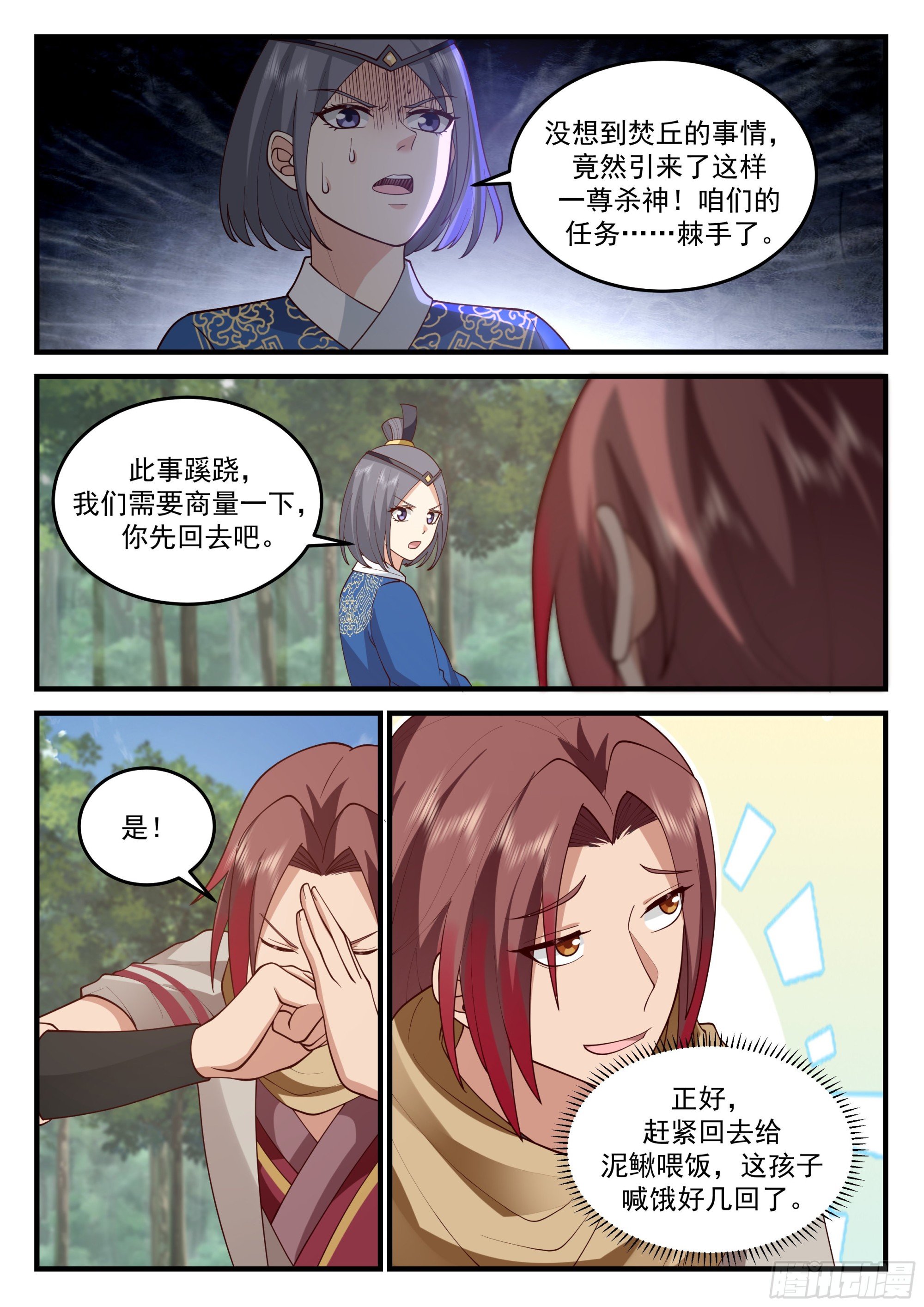 穿云令