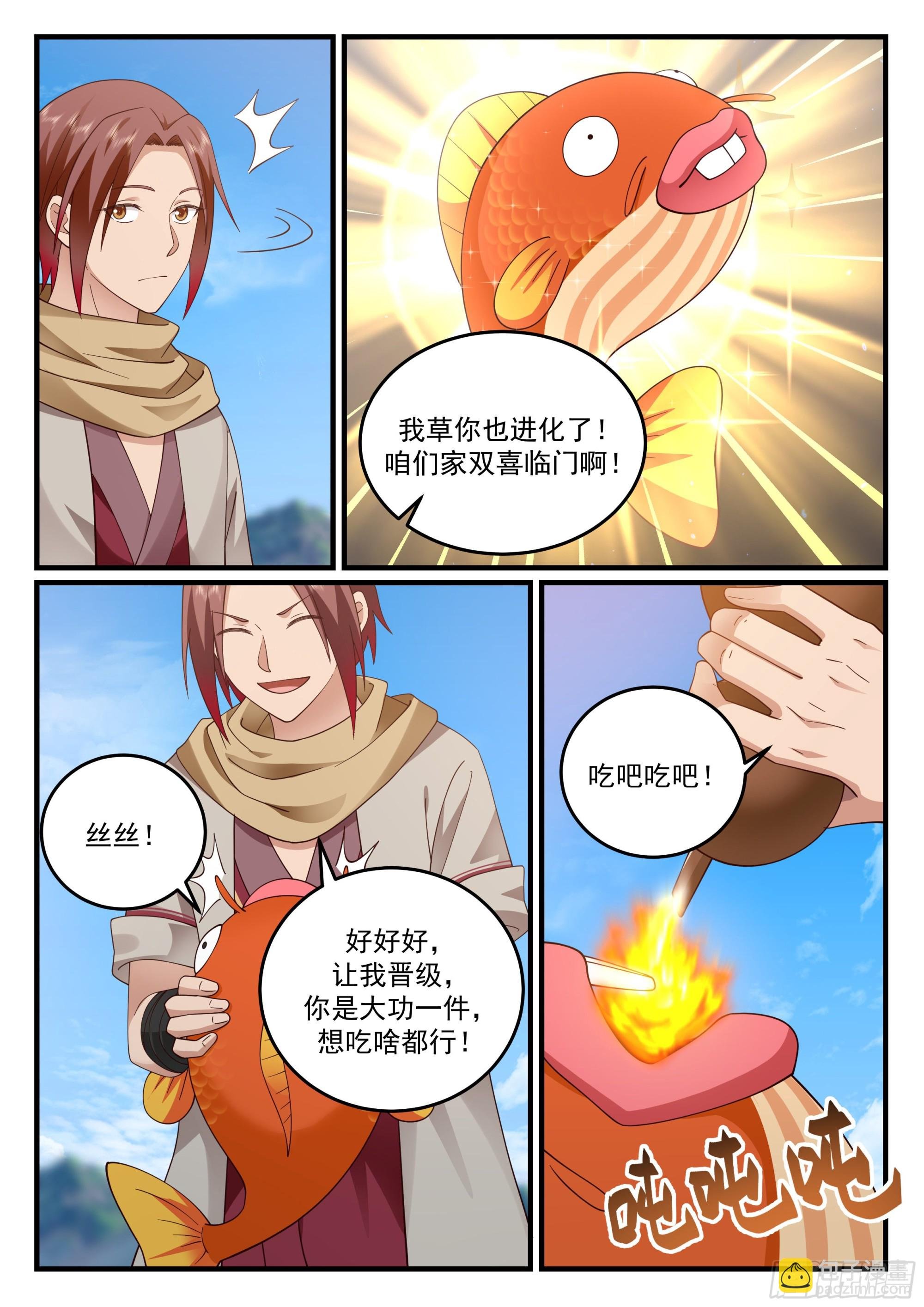 迈入第二大境！