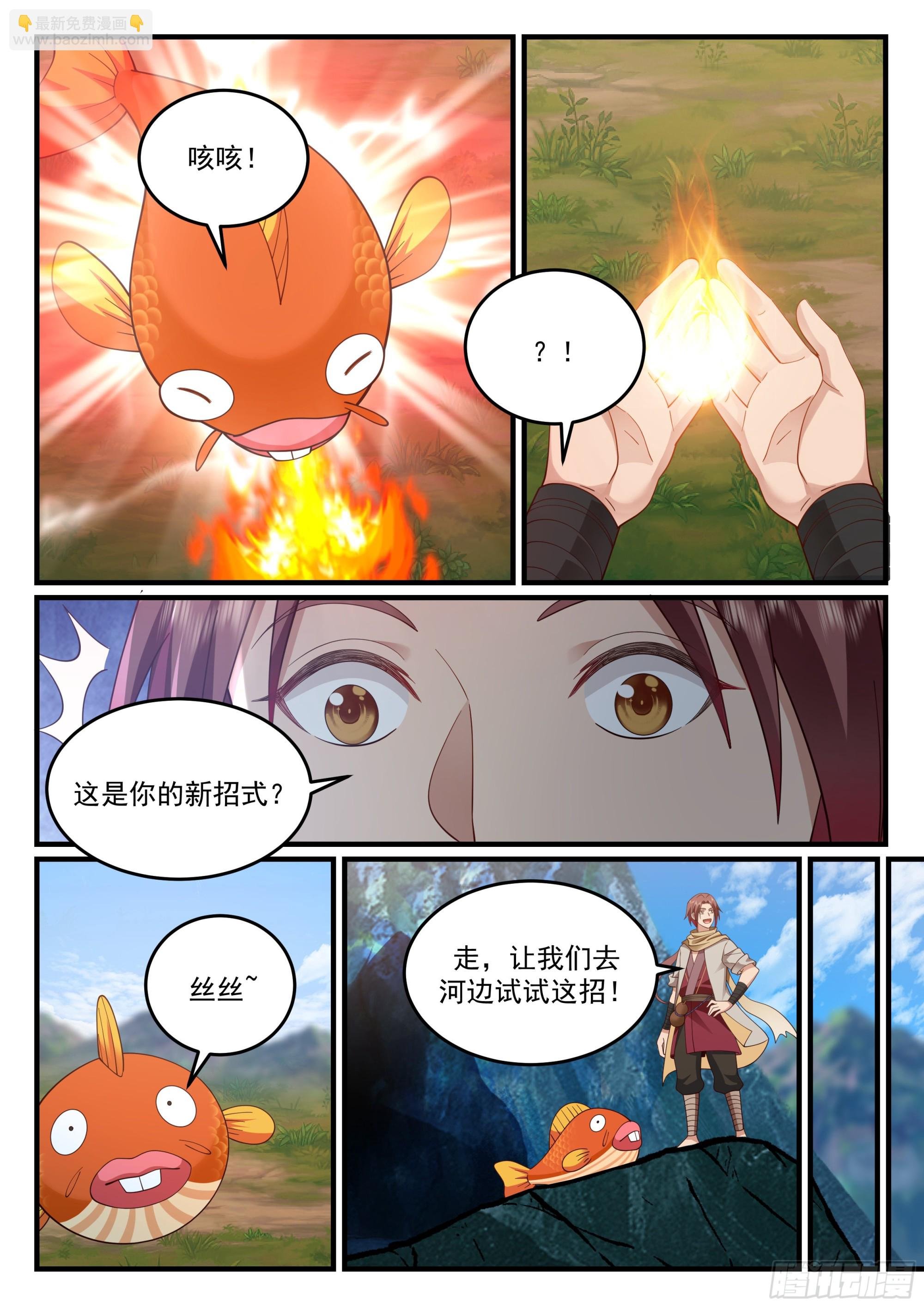 迈入第二大境！