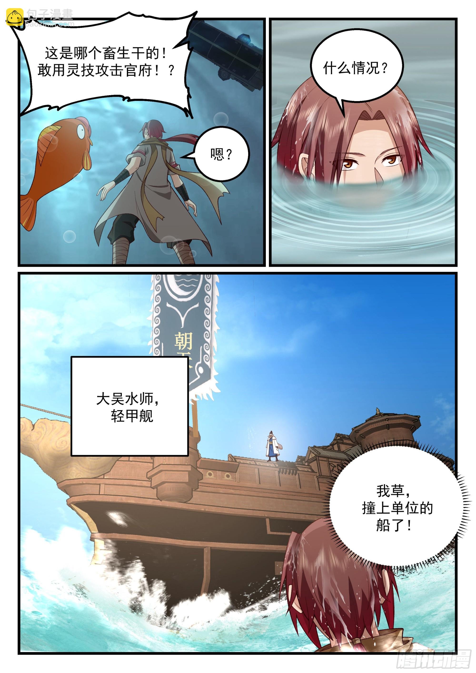 迈入第二大境！
