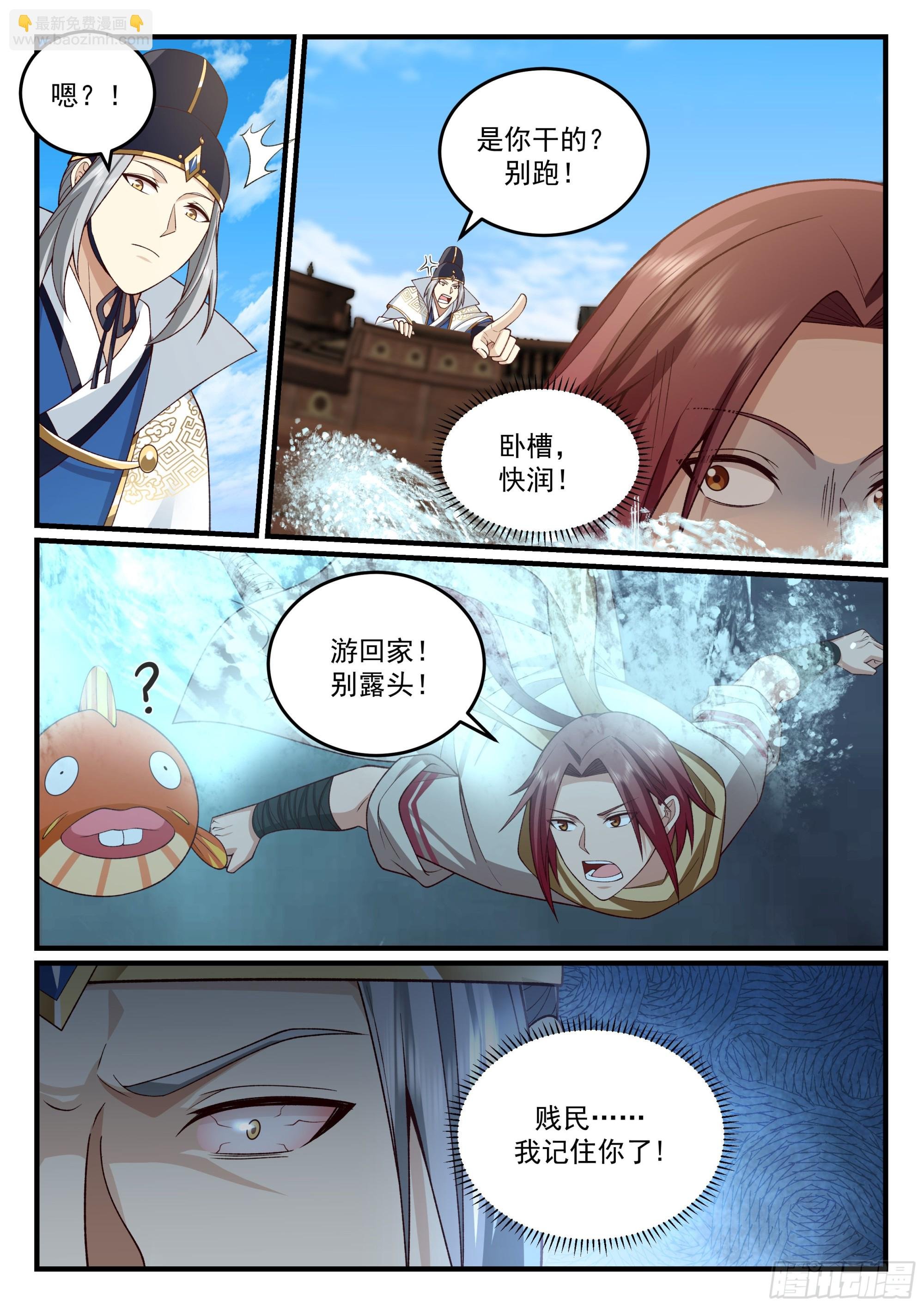 迈入第二大境！
