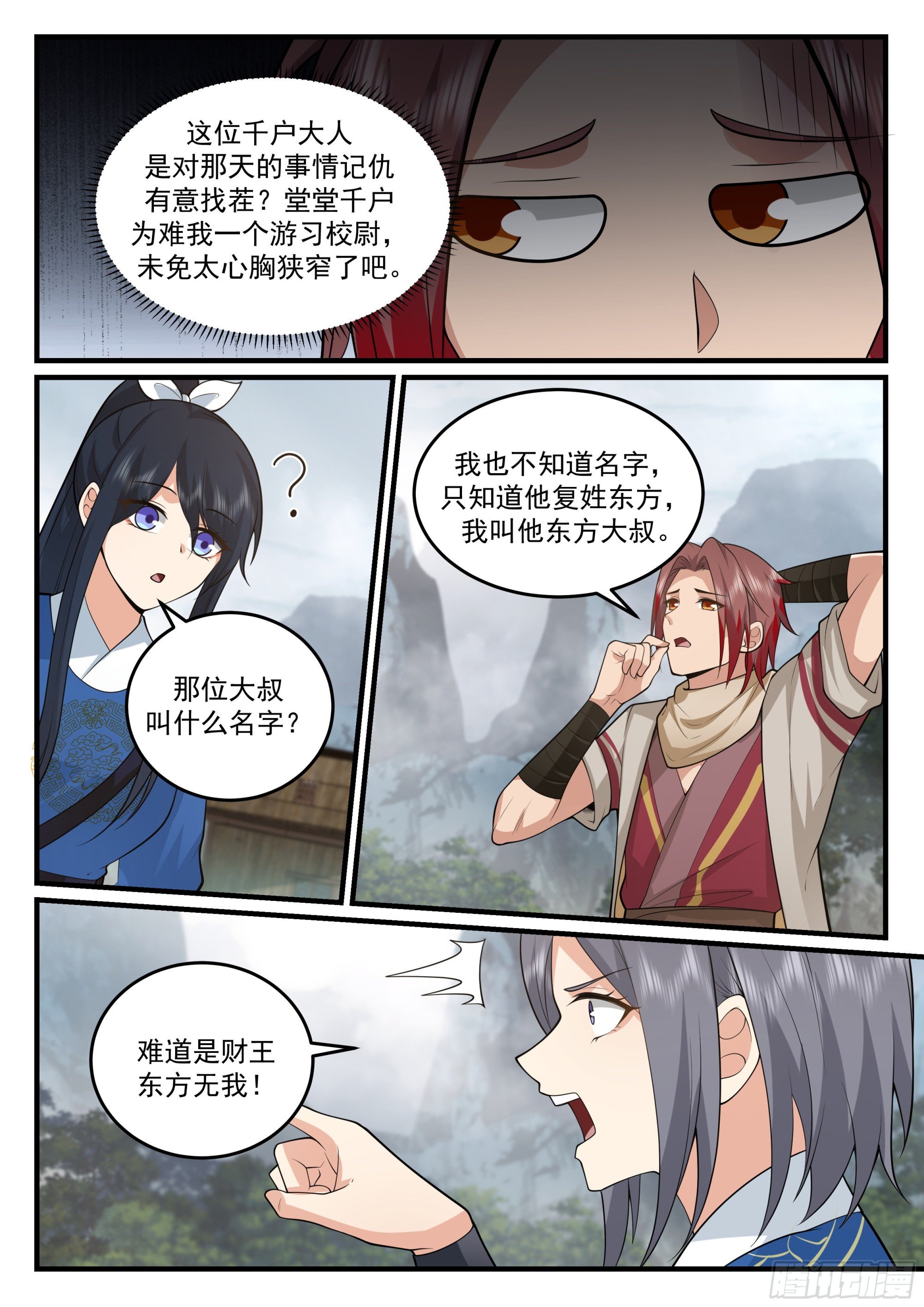 崔千户