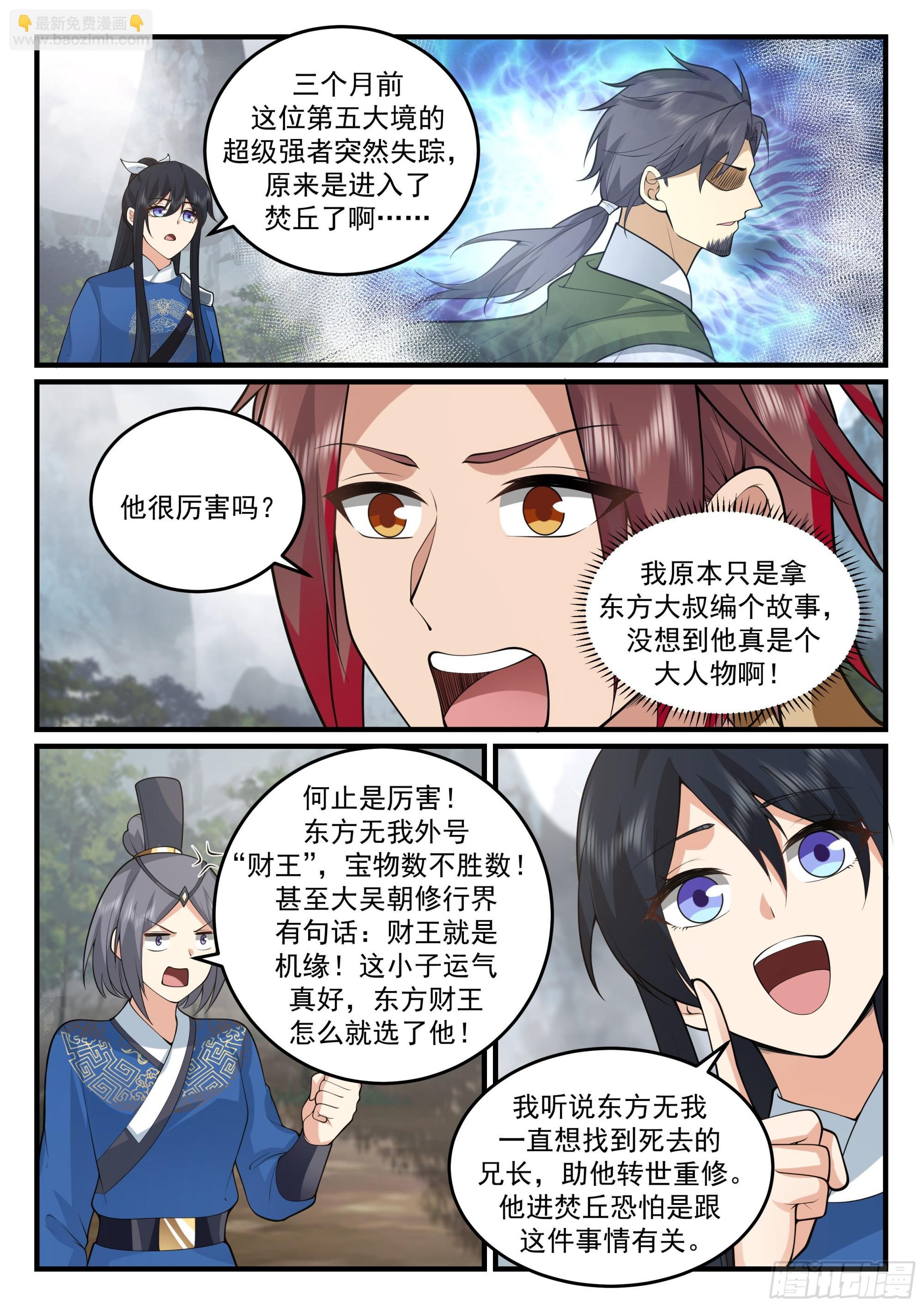 崔千户