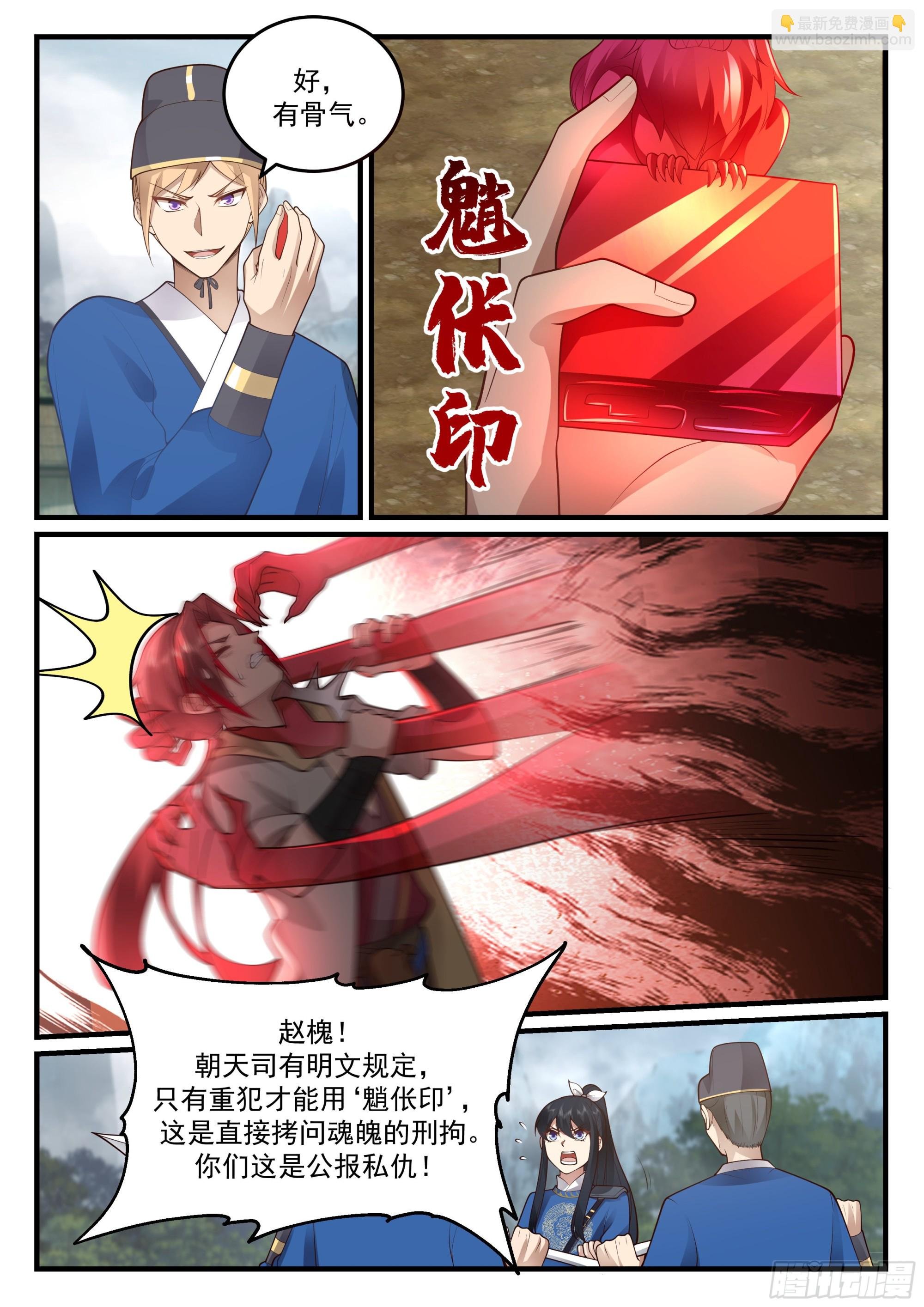 金面杀神