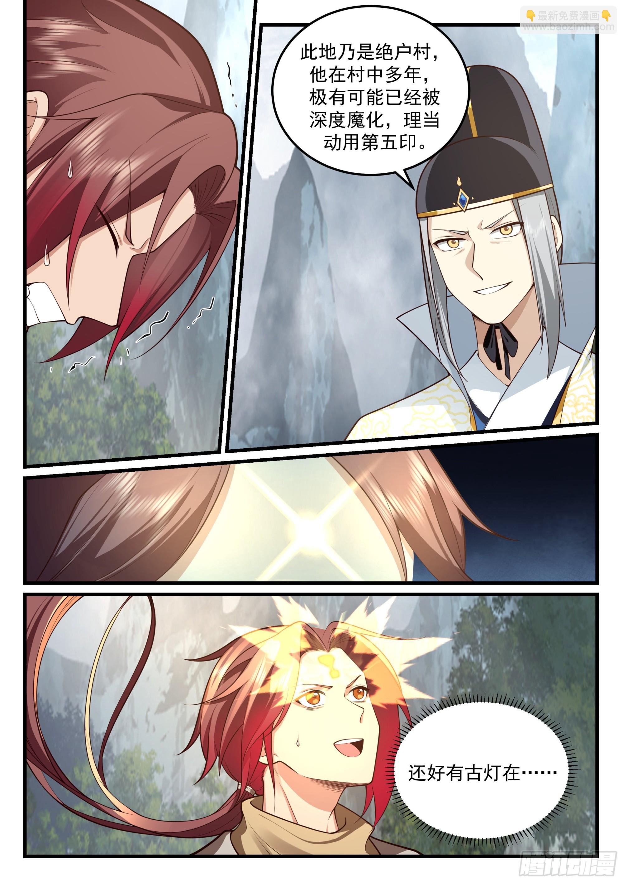 金面杀神