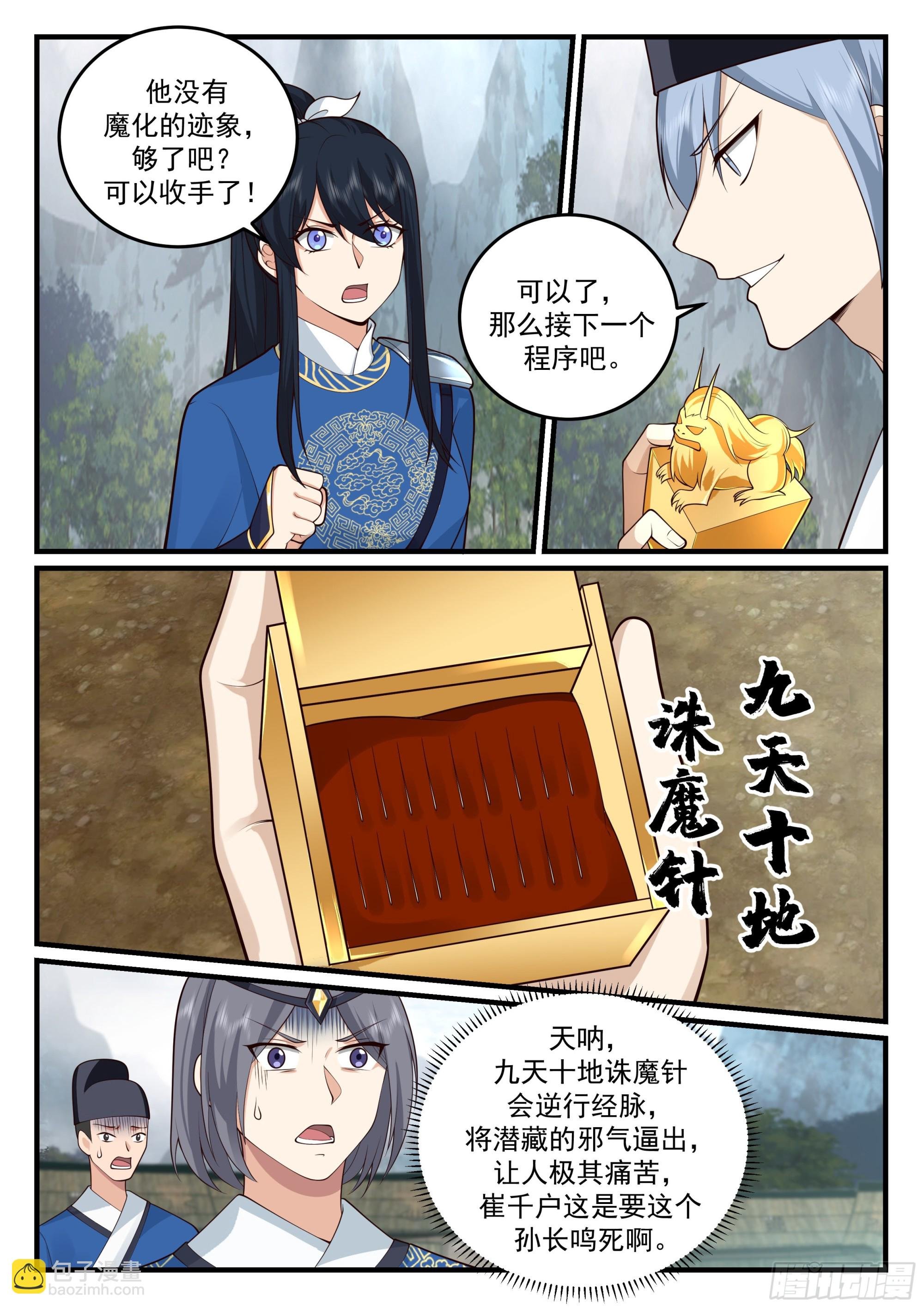 金面杀神