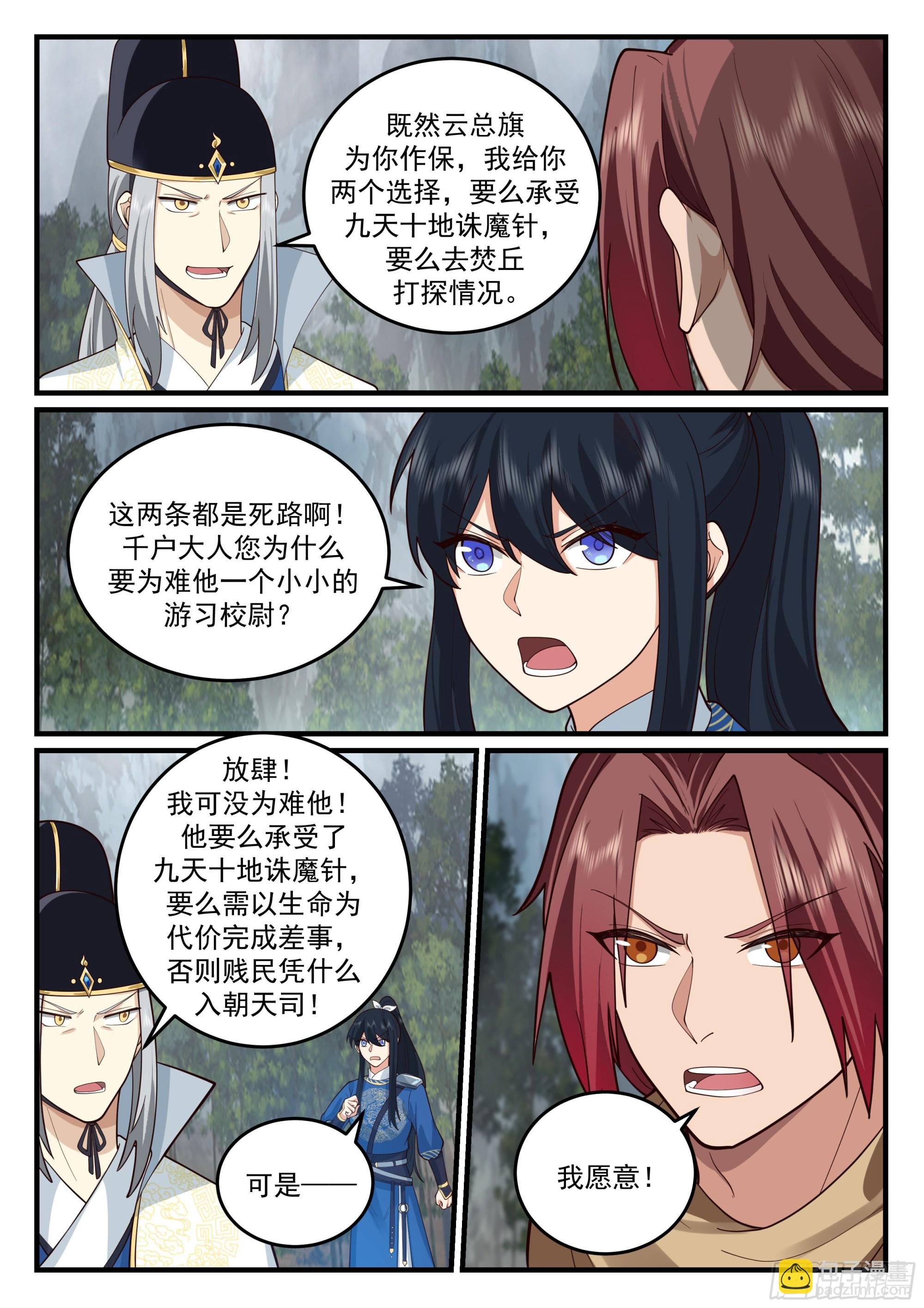 金面杀神