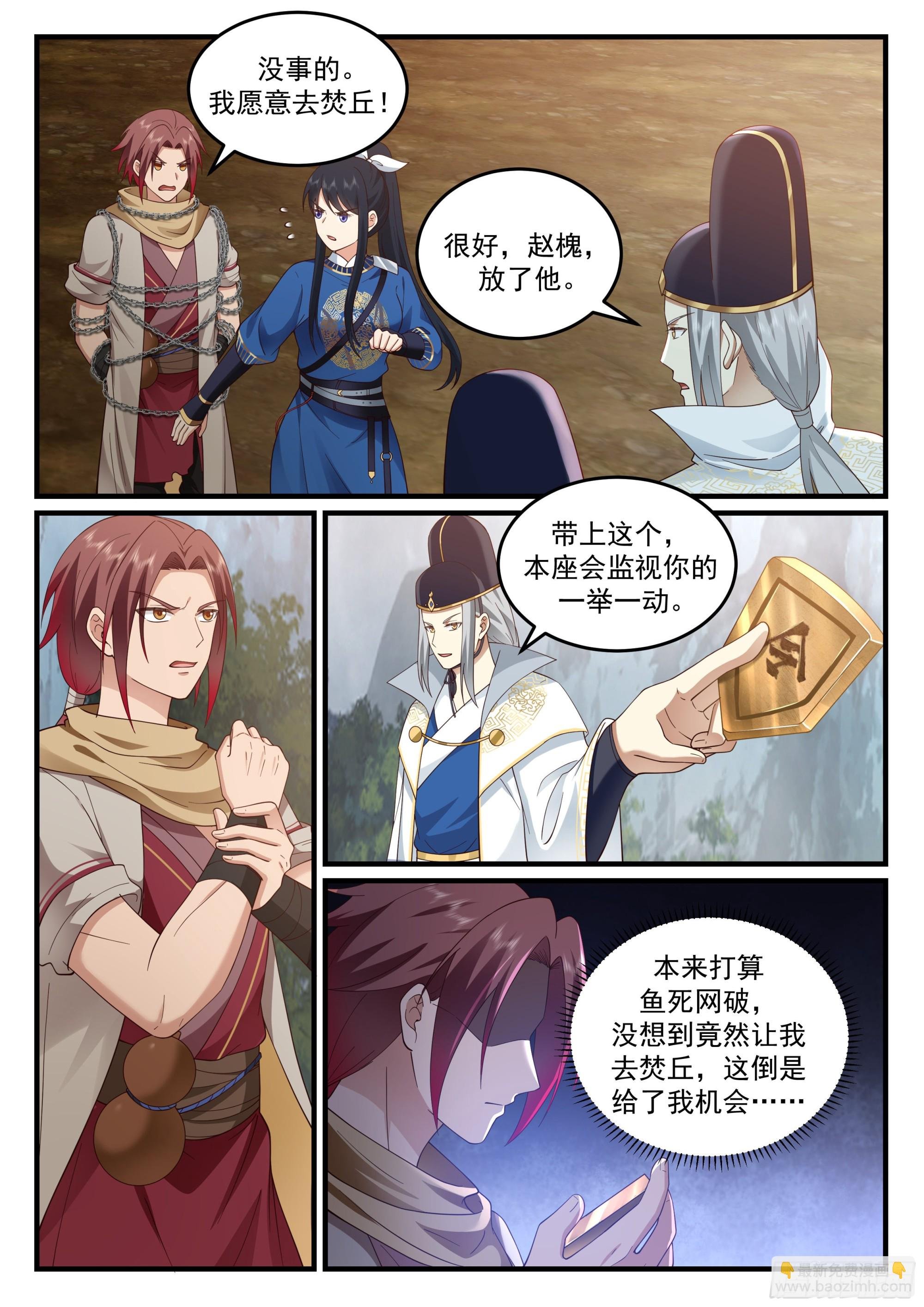金面杀神