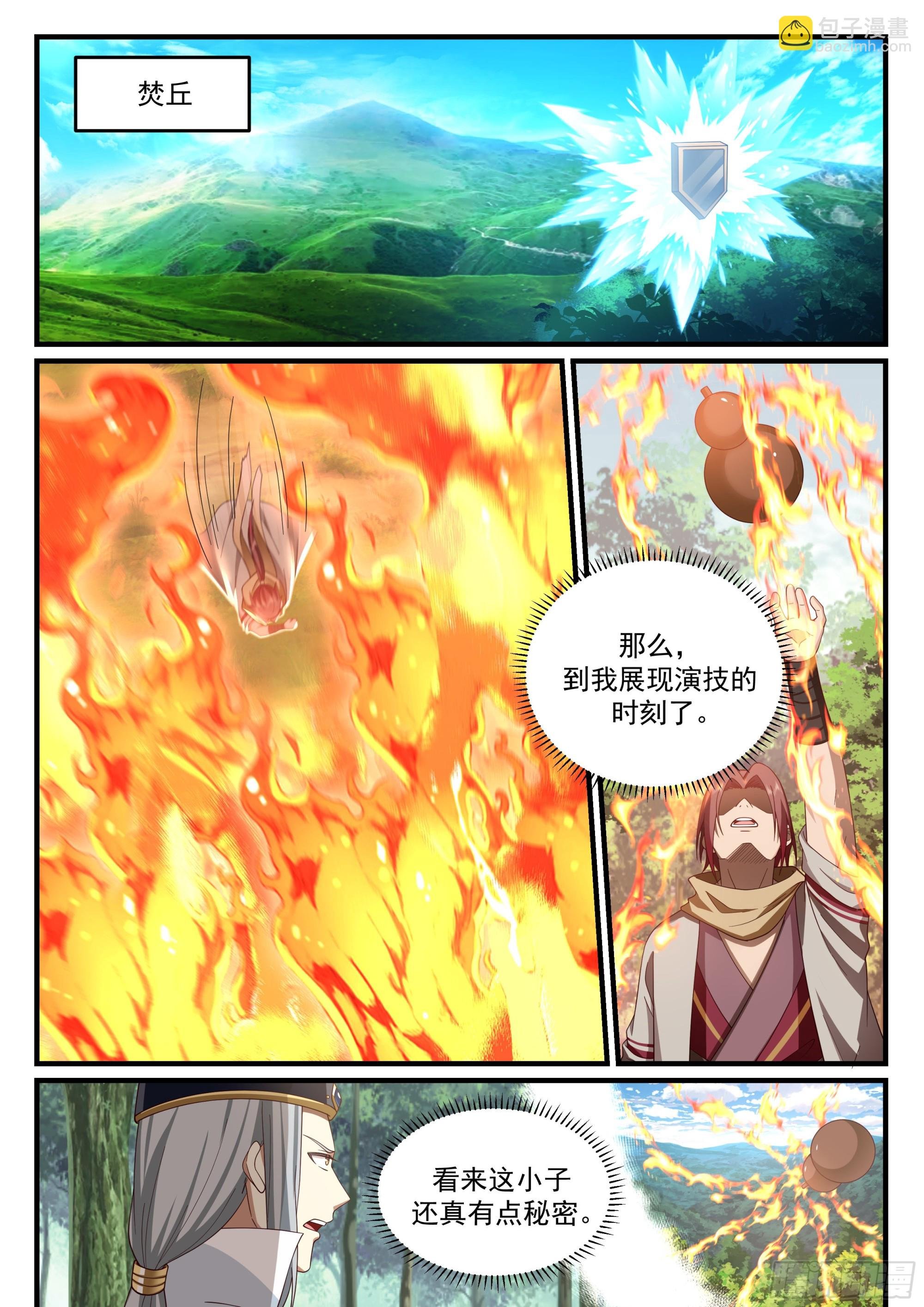 金面杀神