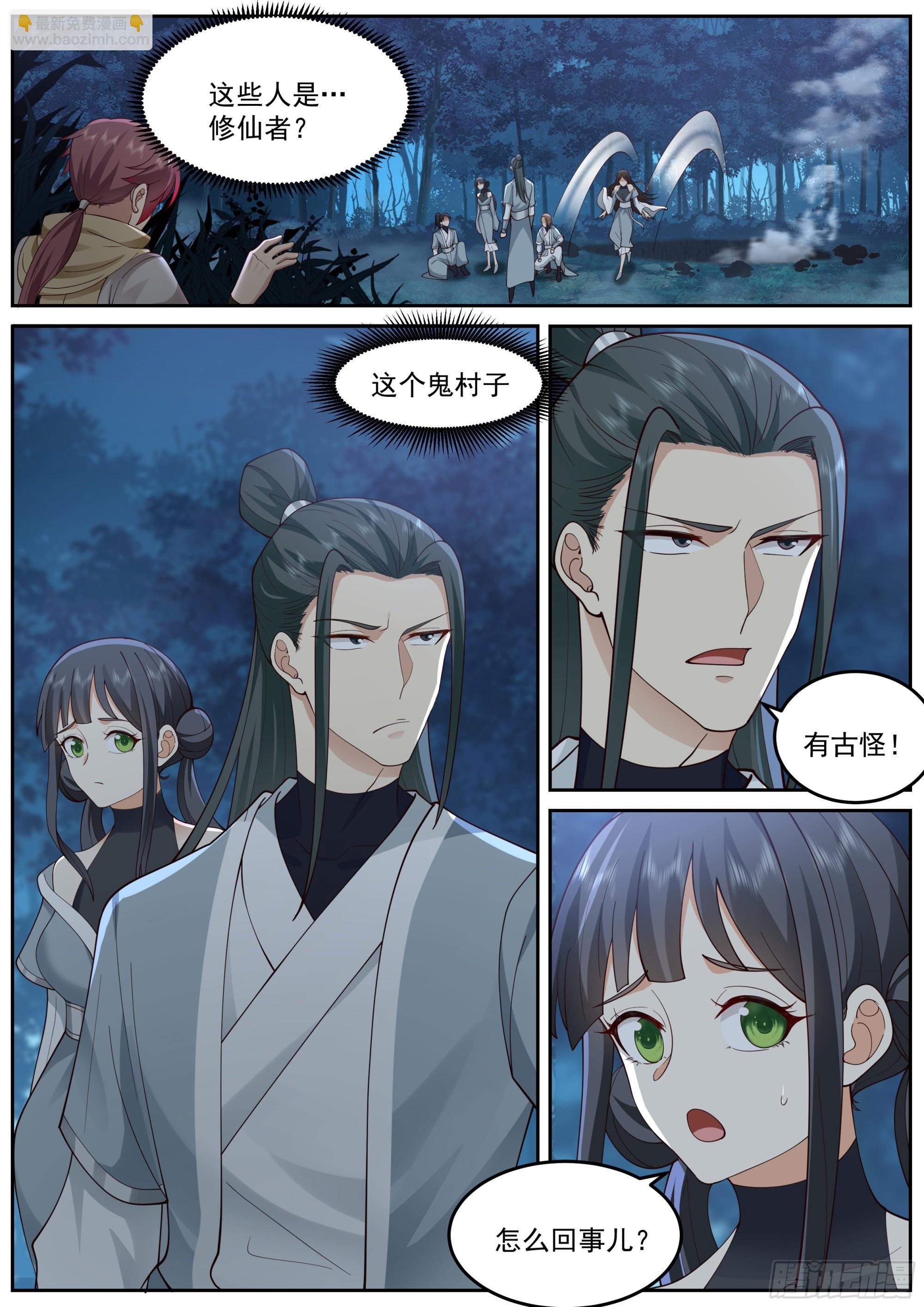 道士降临