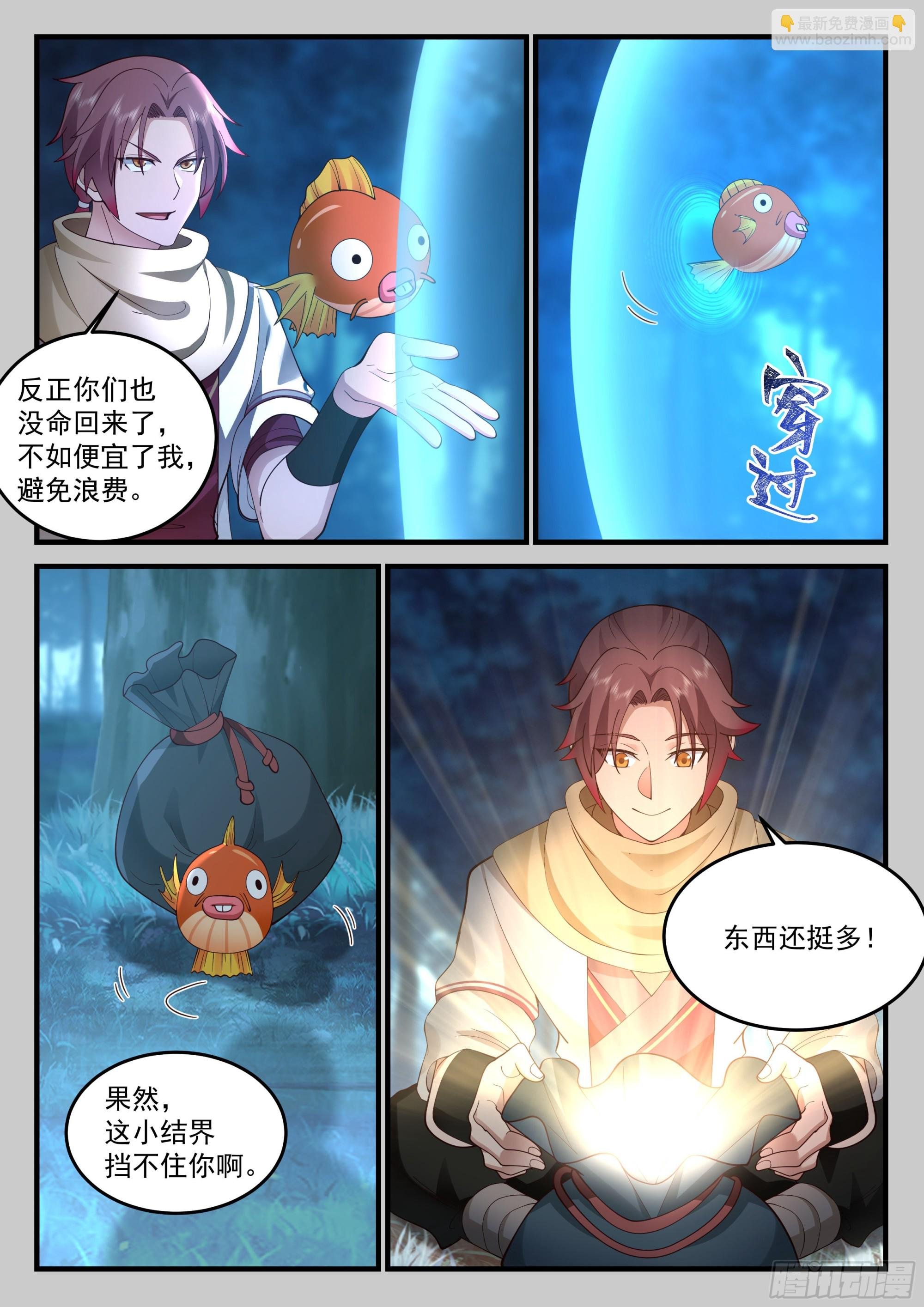 道士降临