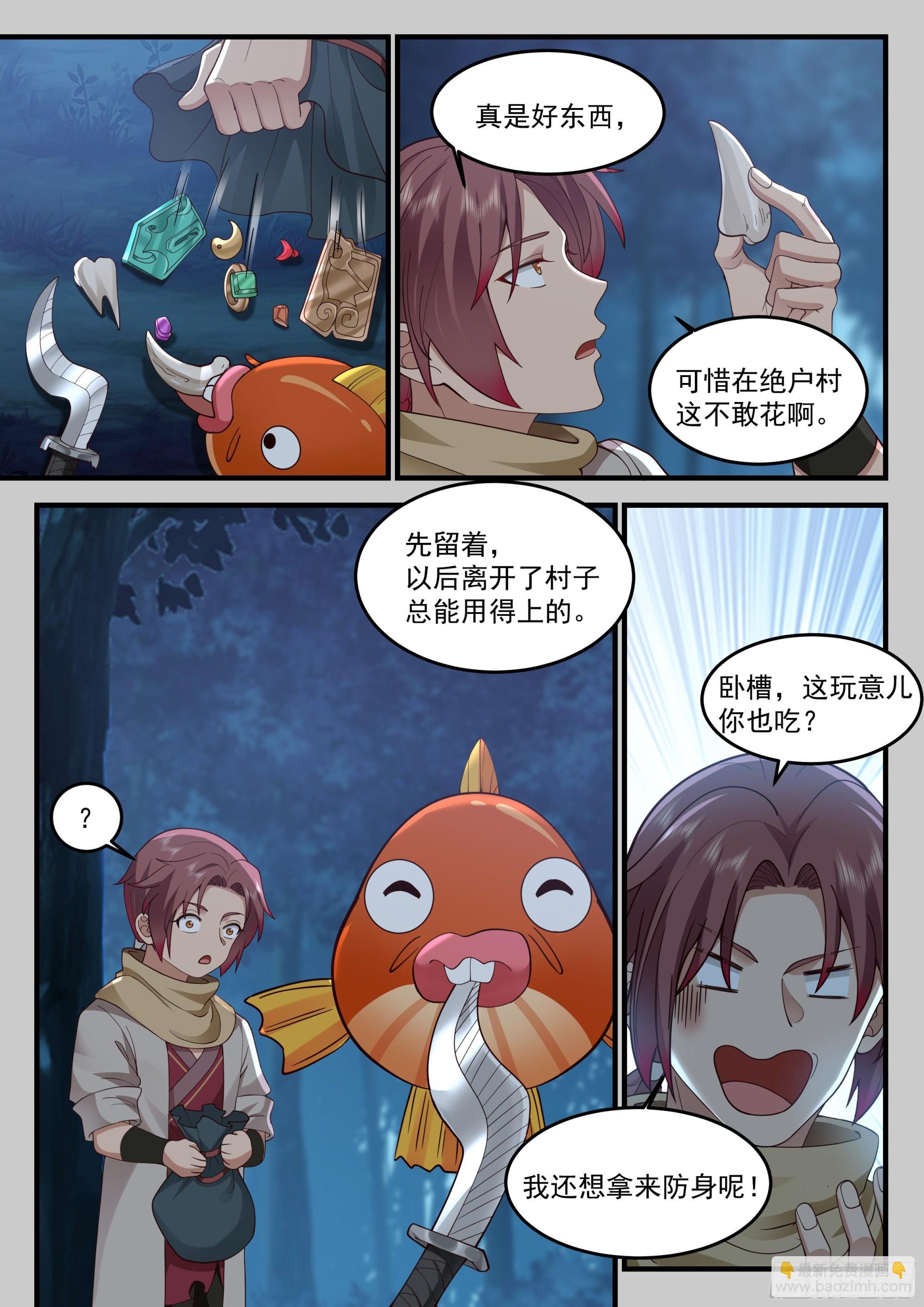 道士降临