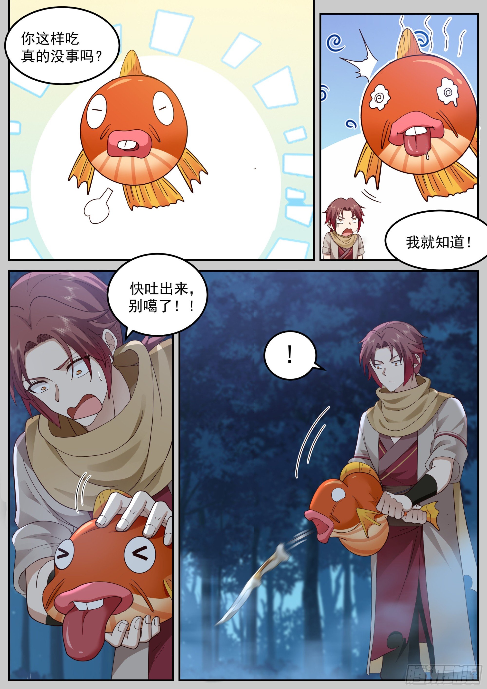 道士降临