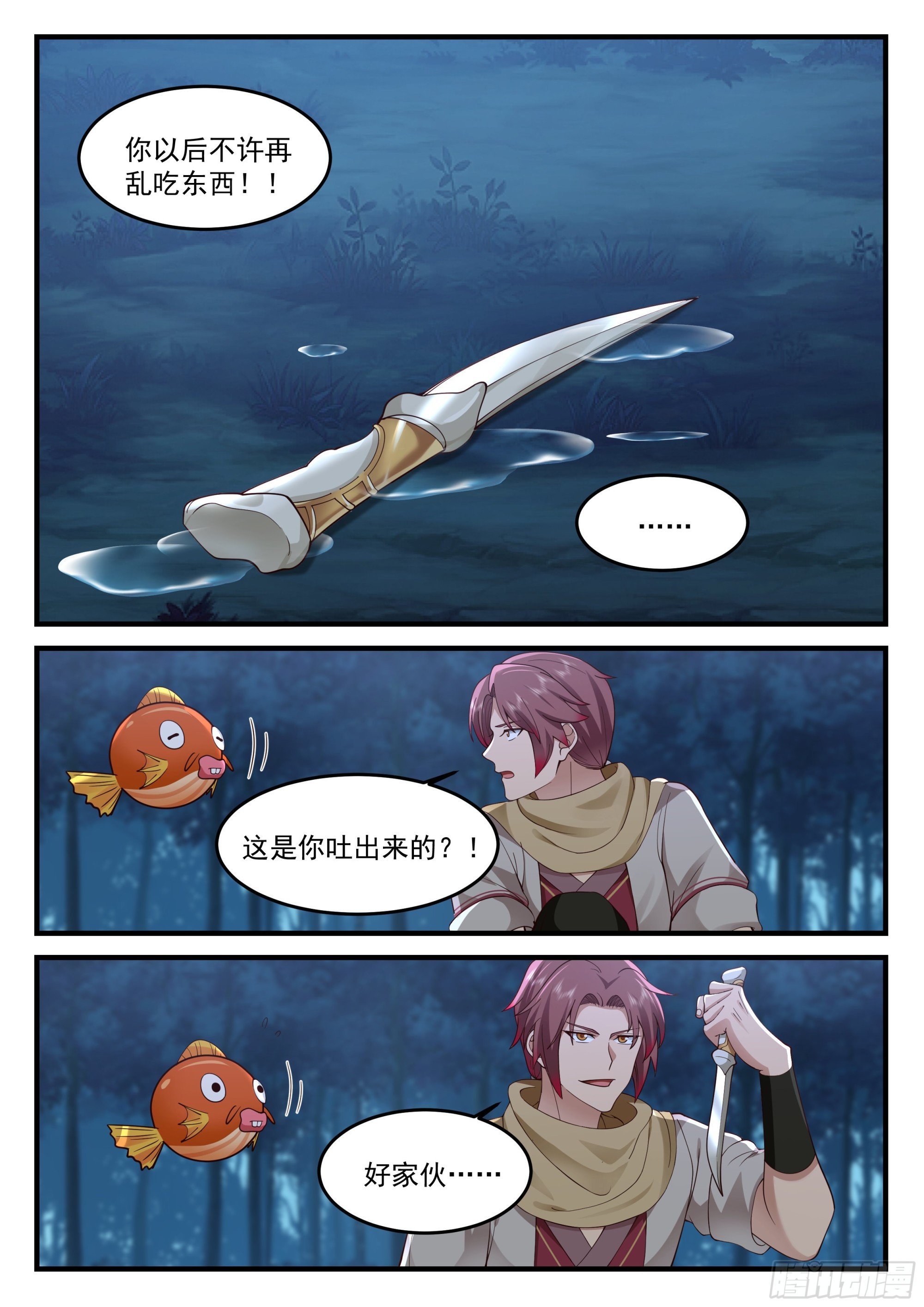 道士降临