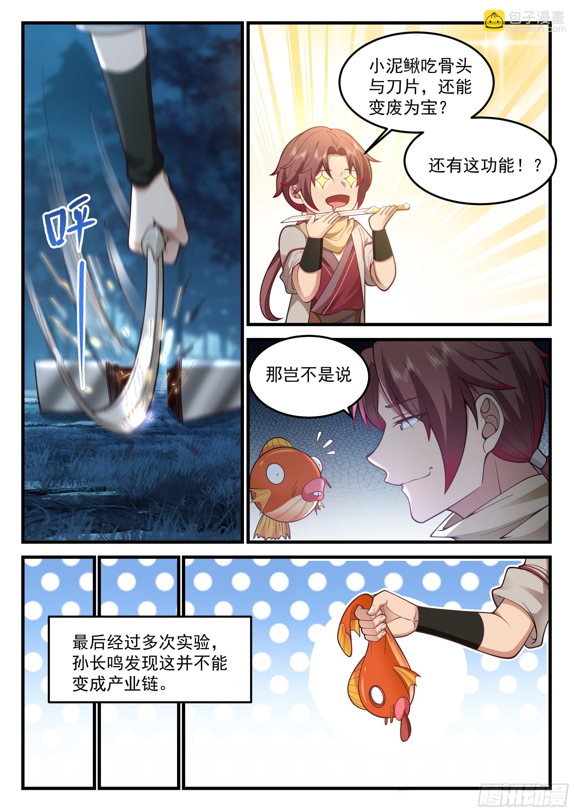 道士降临