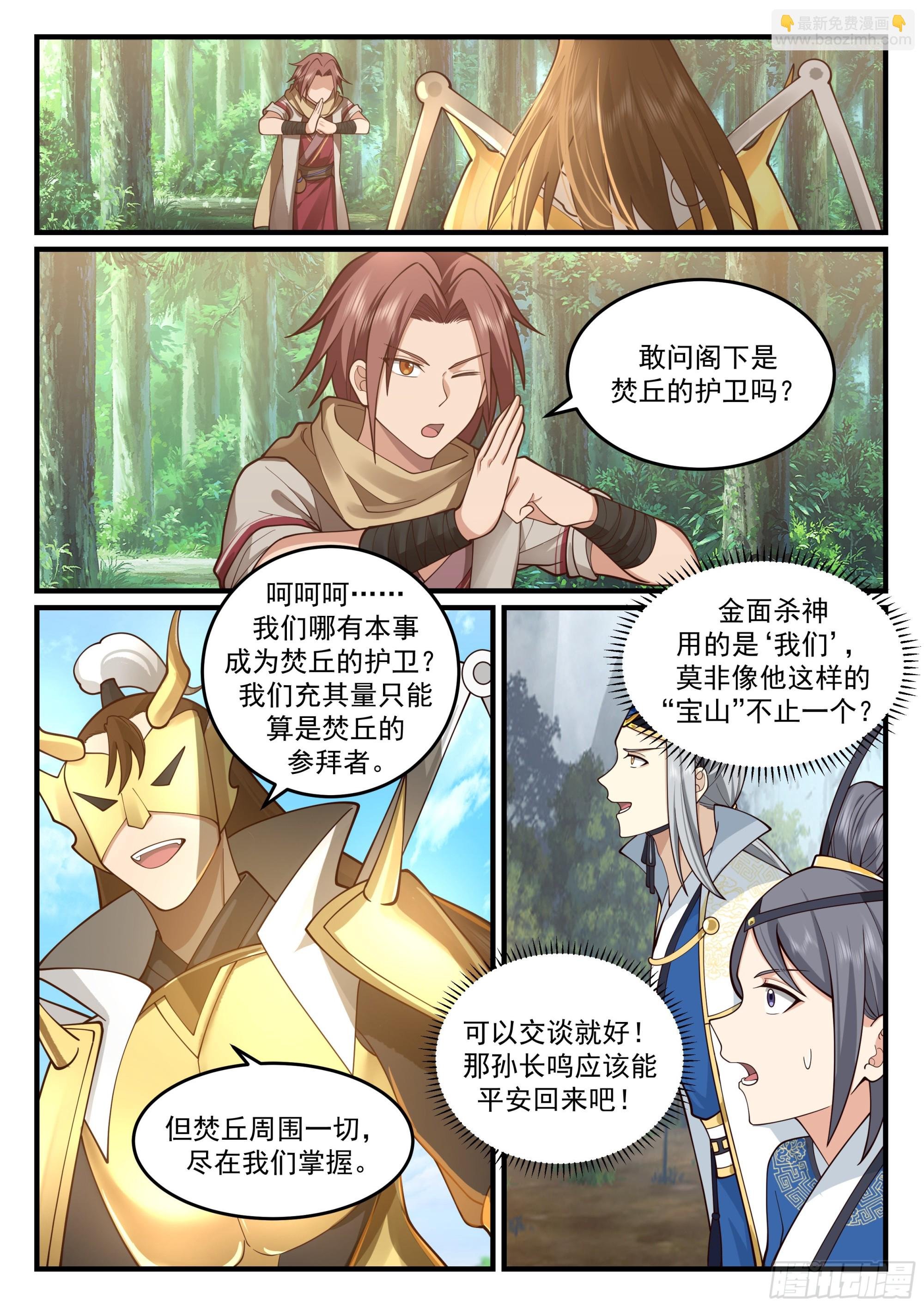 开始表演