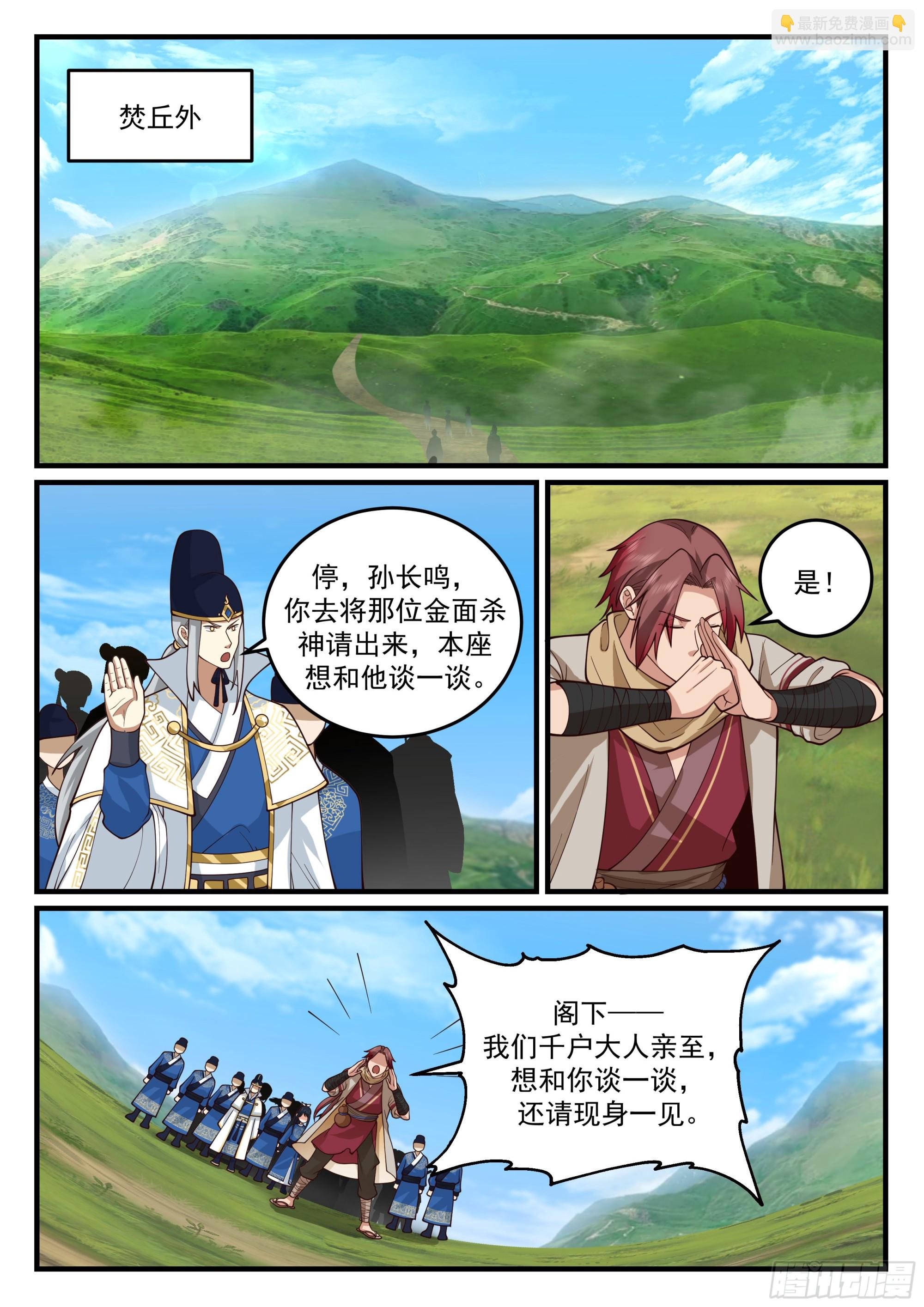 开始表演
