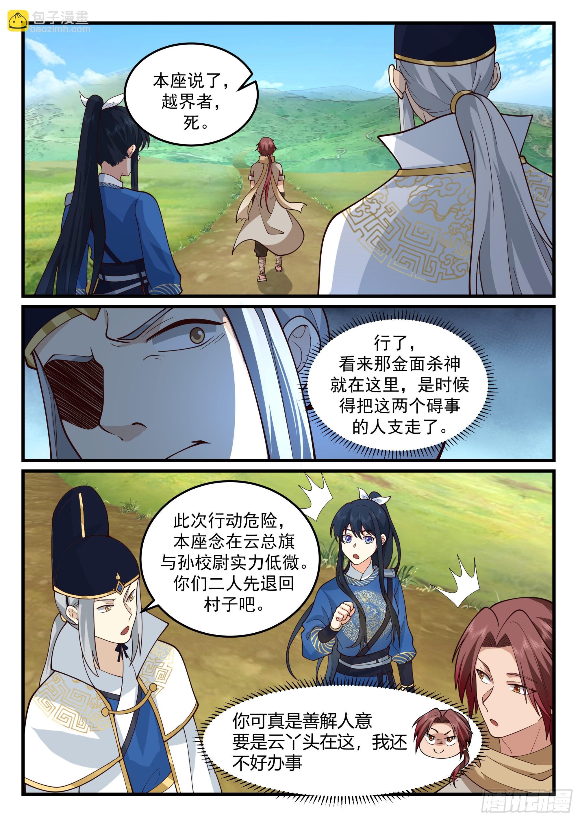 开始表演