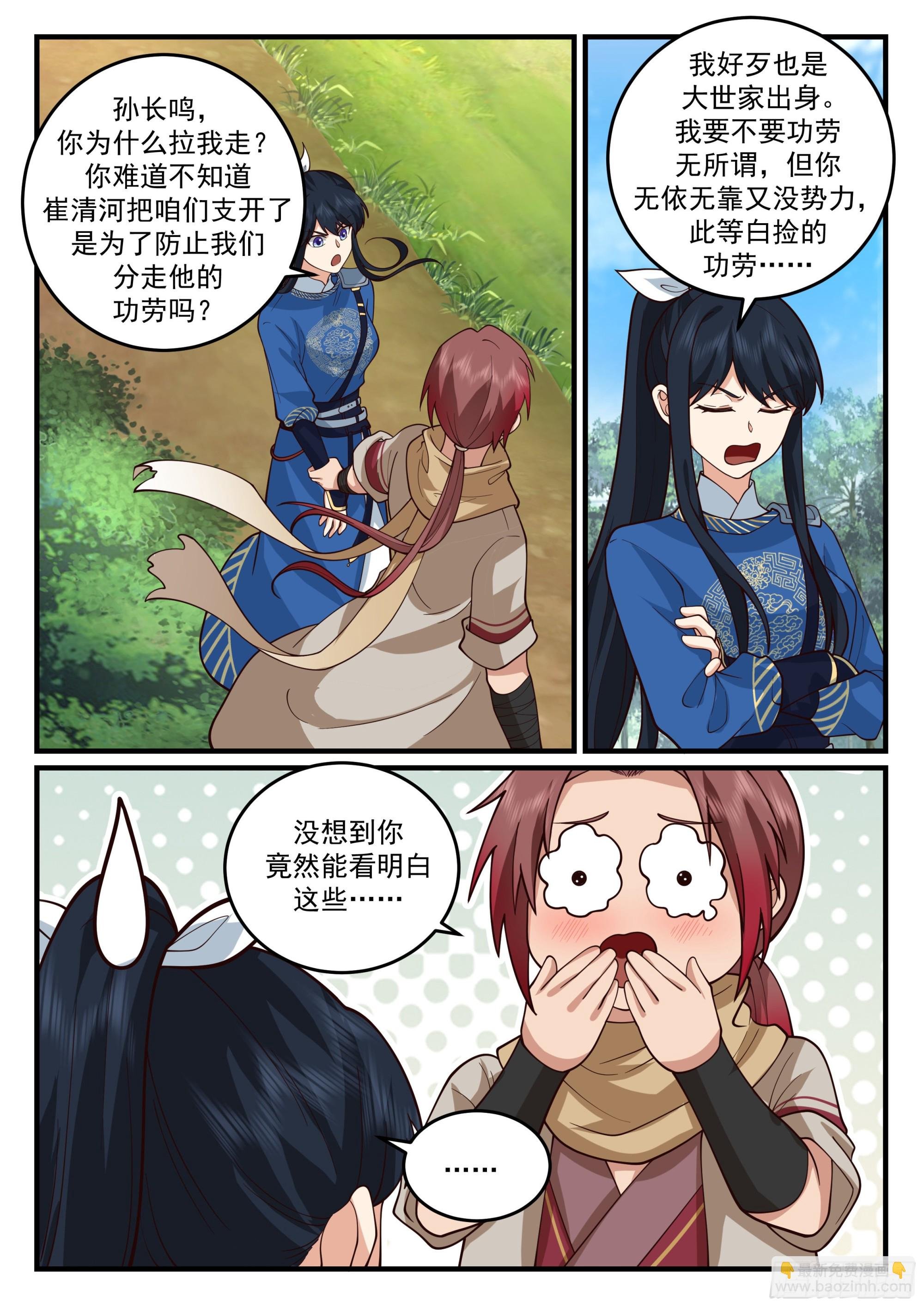开始表演