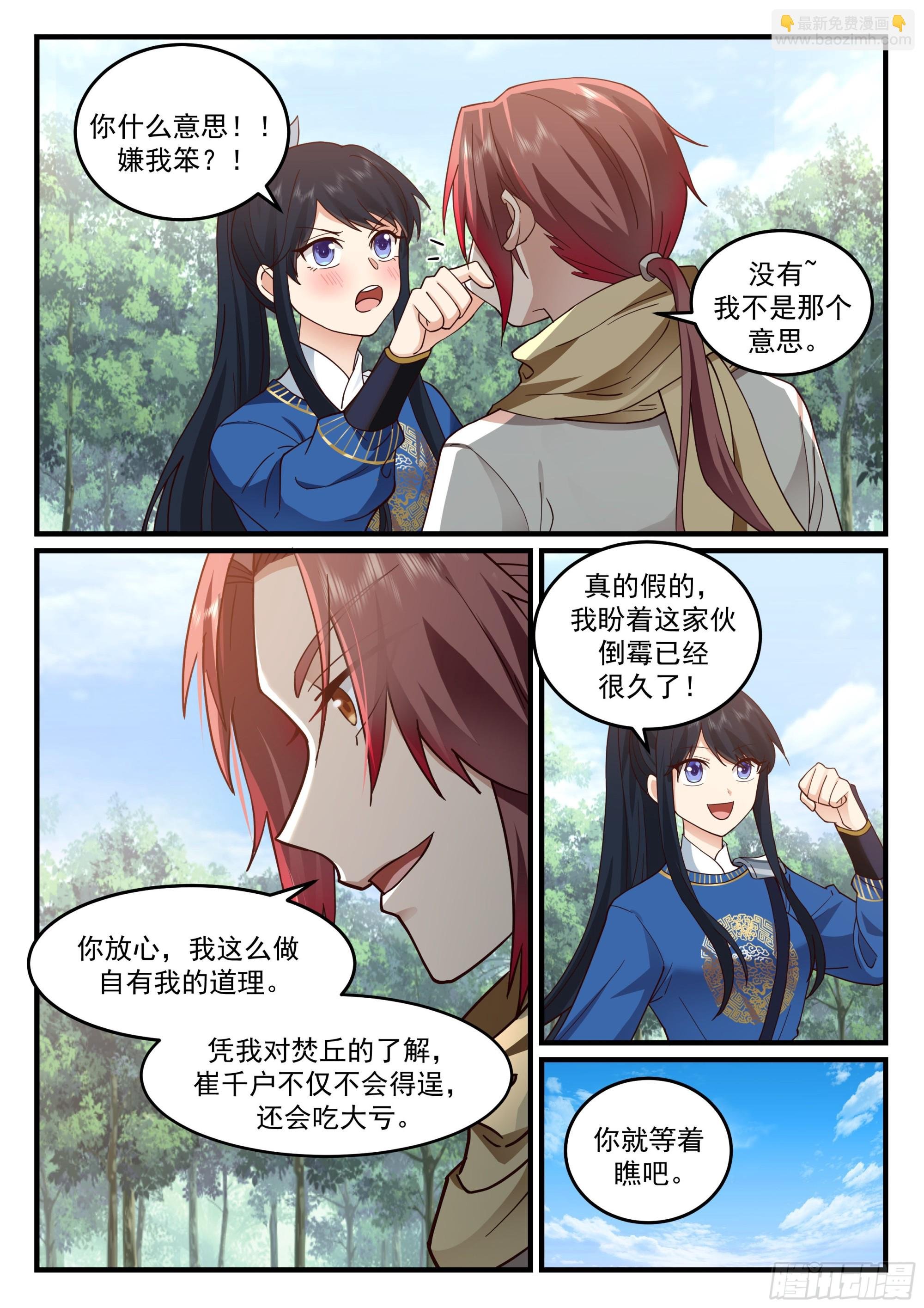 开始表演