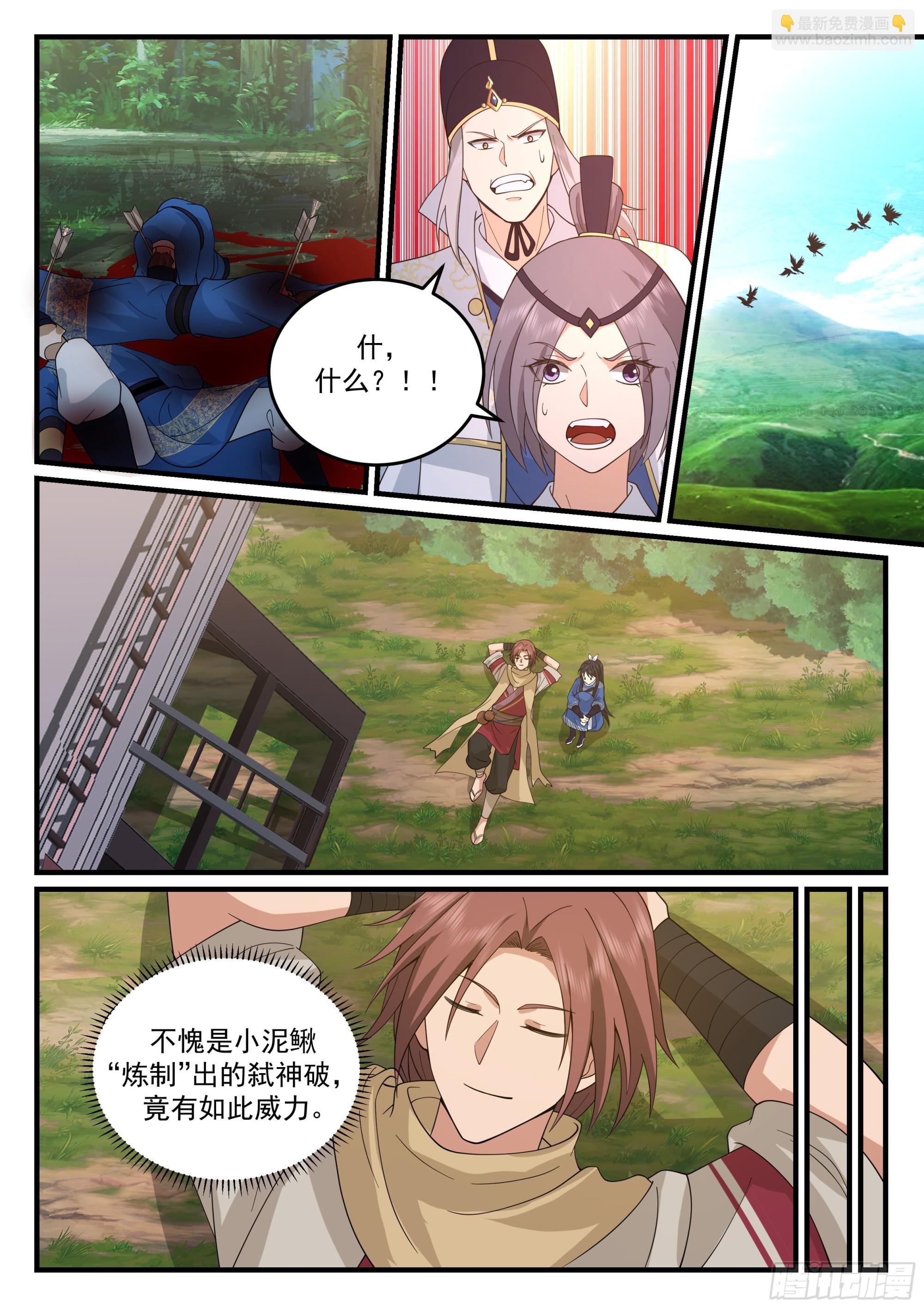 崔千户之怒