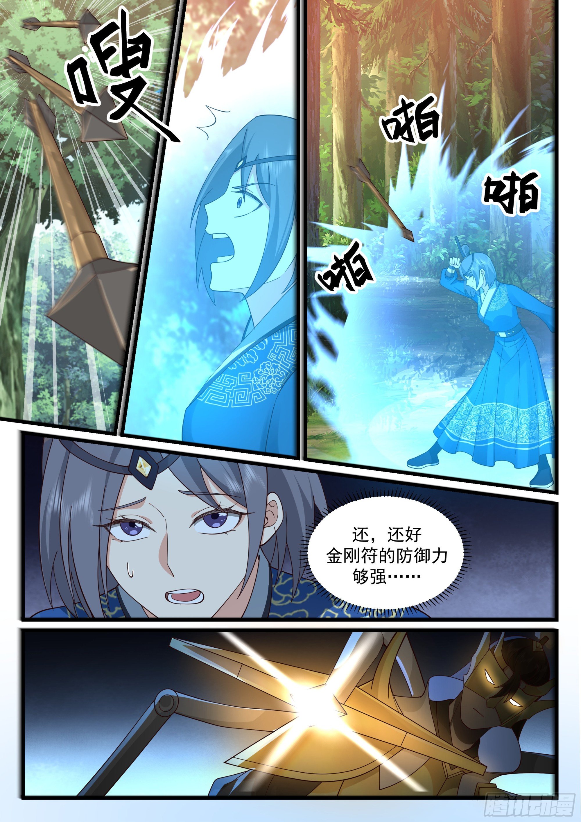崔千户之怒