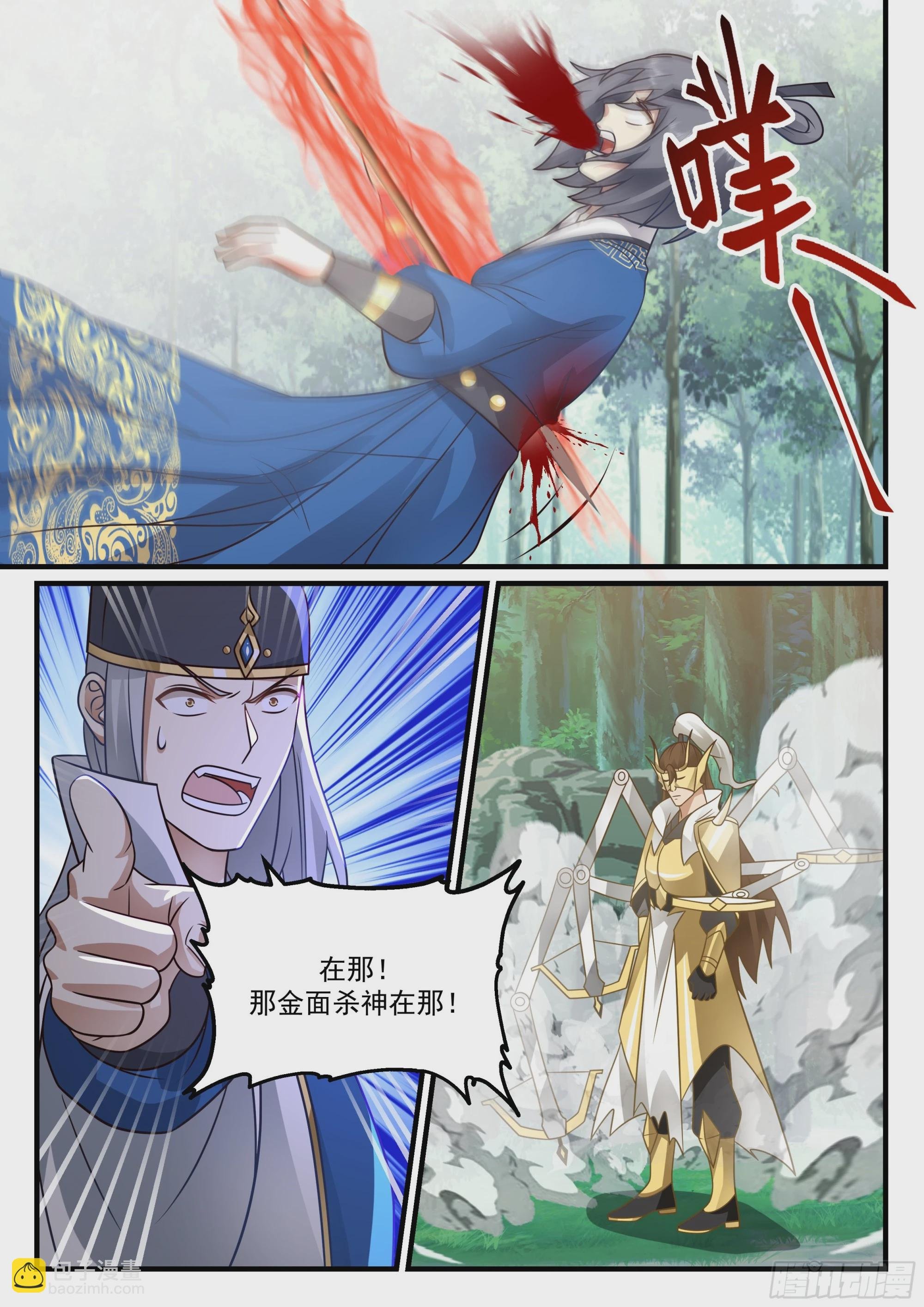 崔千户之怒