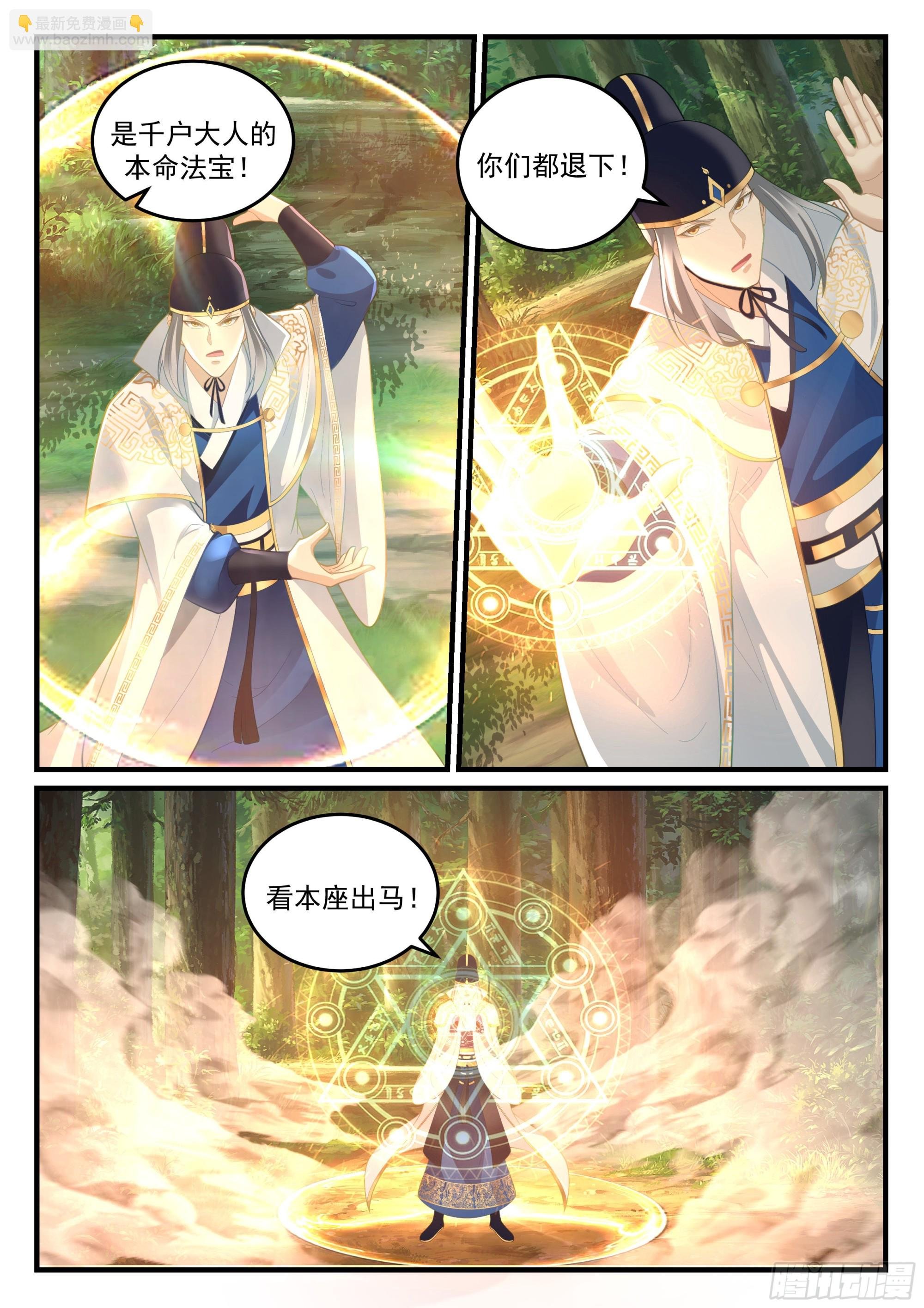 崔千户之怒
