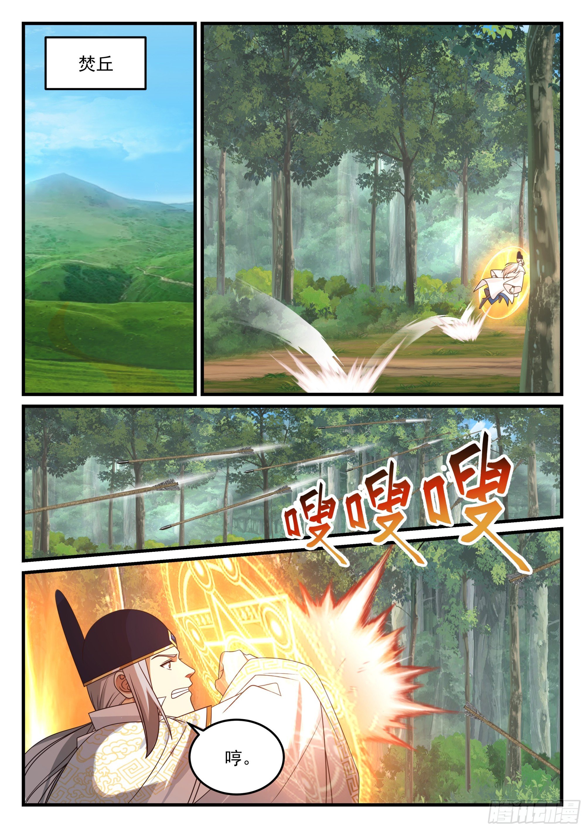 崔千户，无了