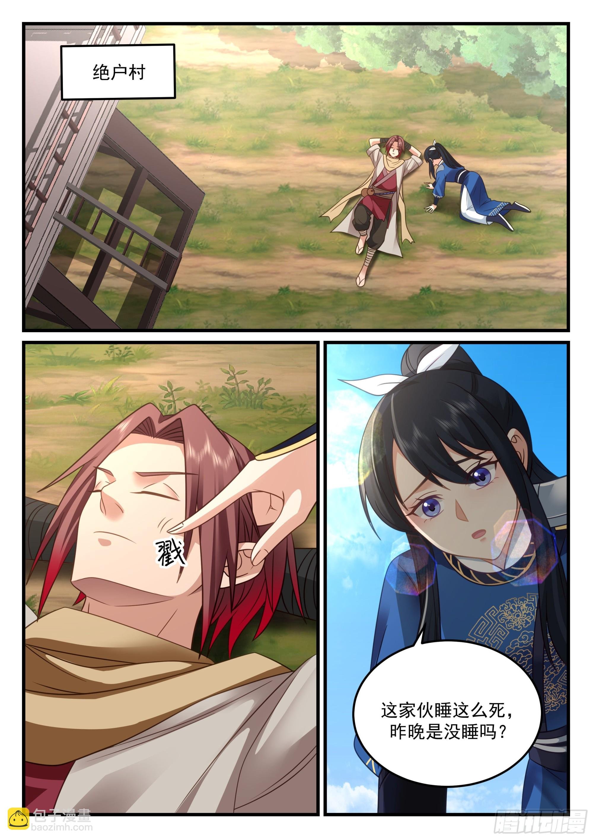 崔千户，无了