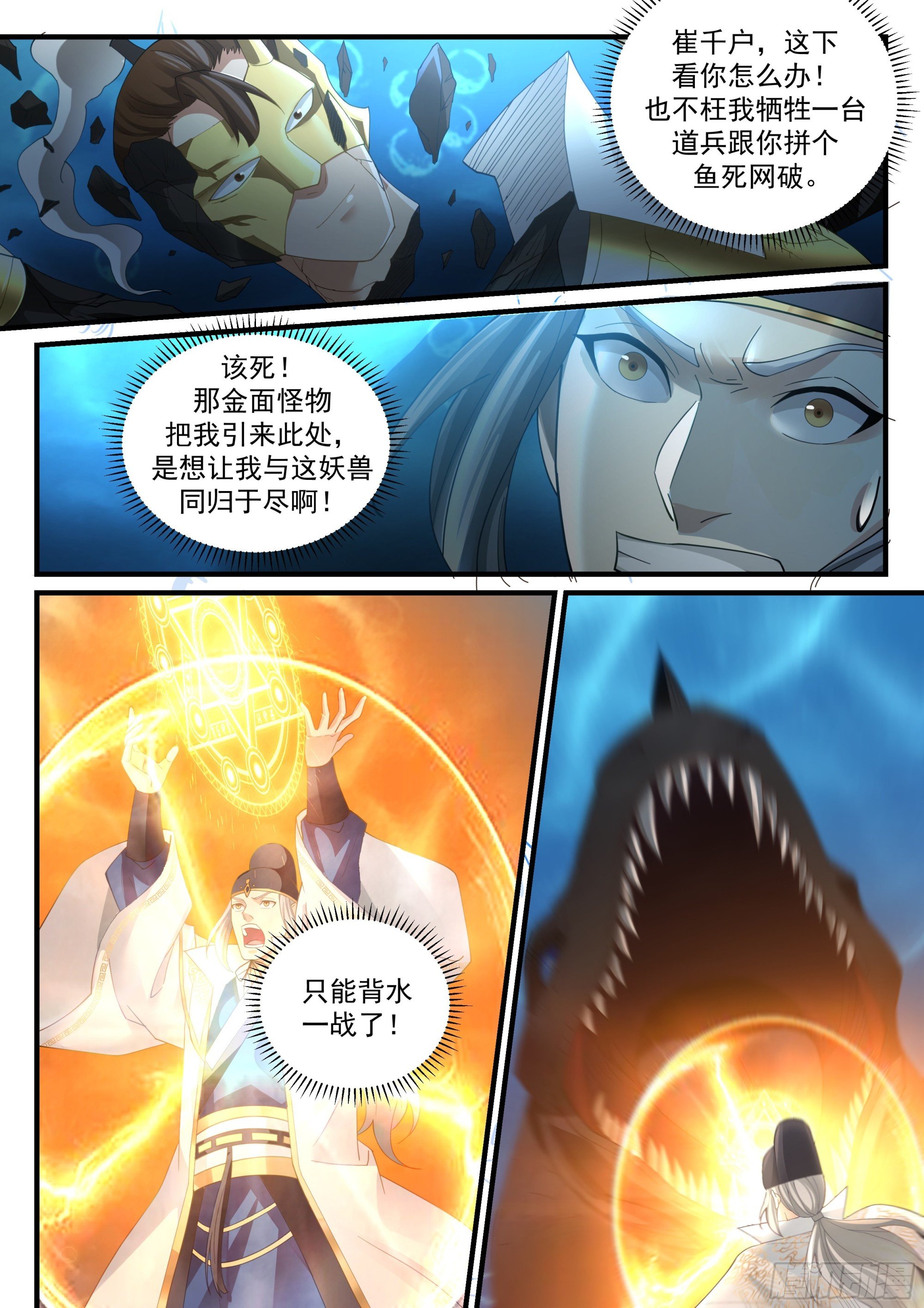 崔千户，无了