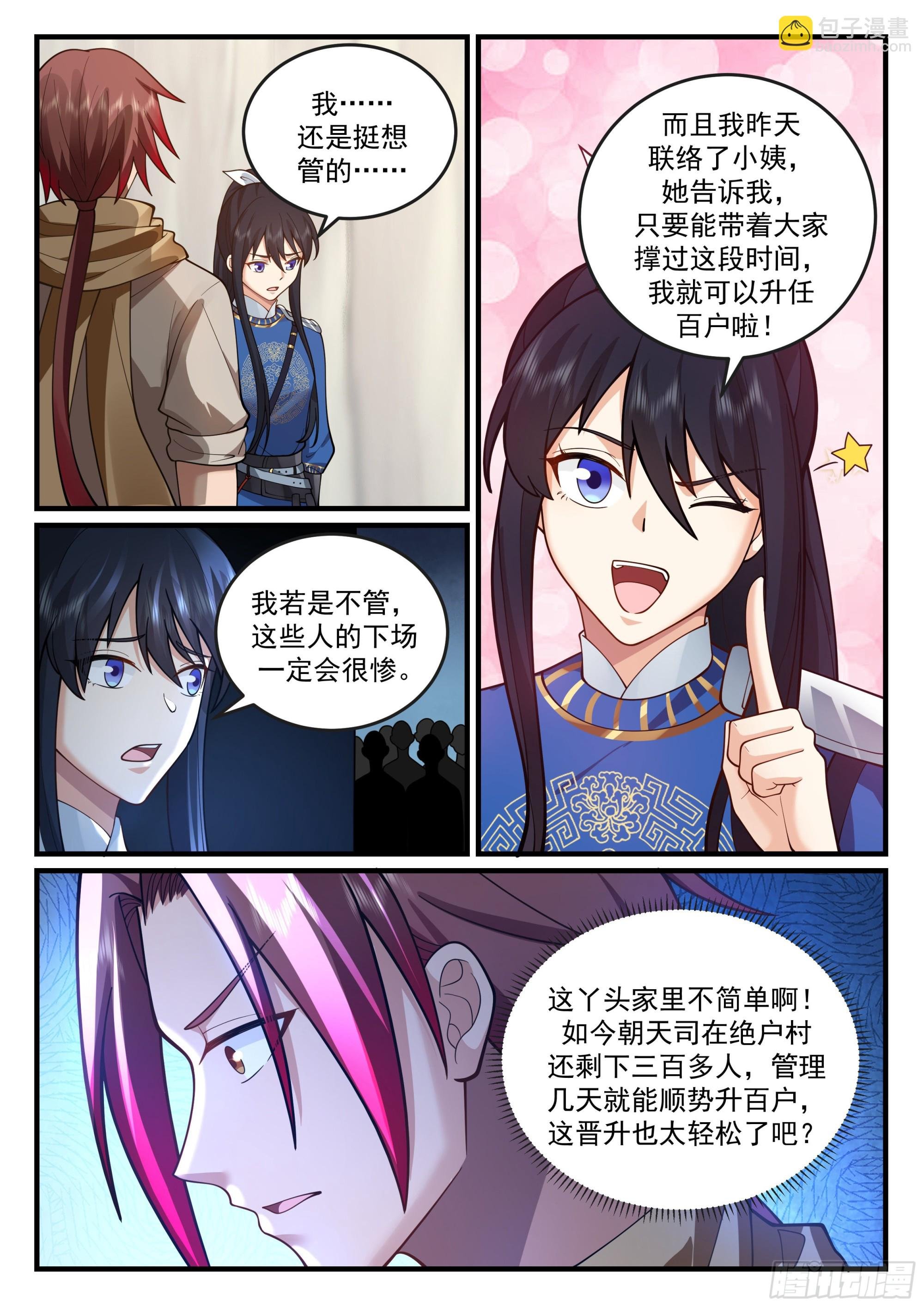 赶鸭子上架