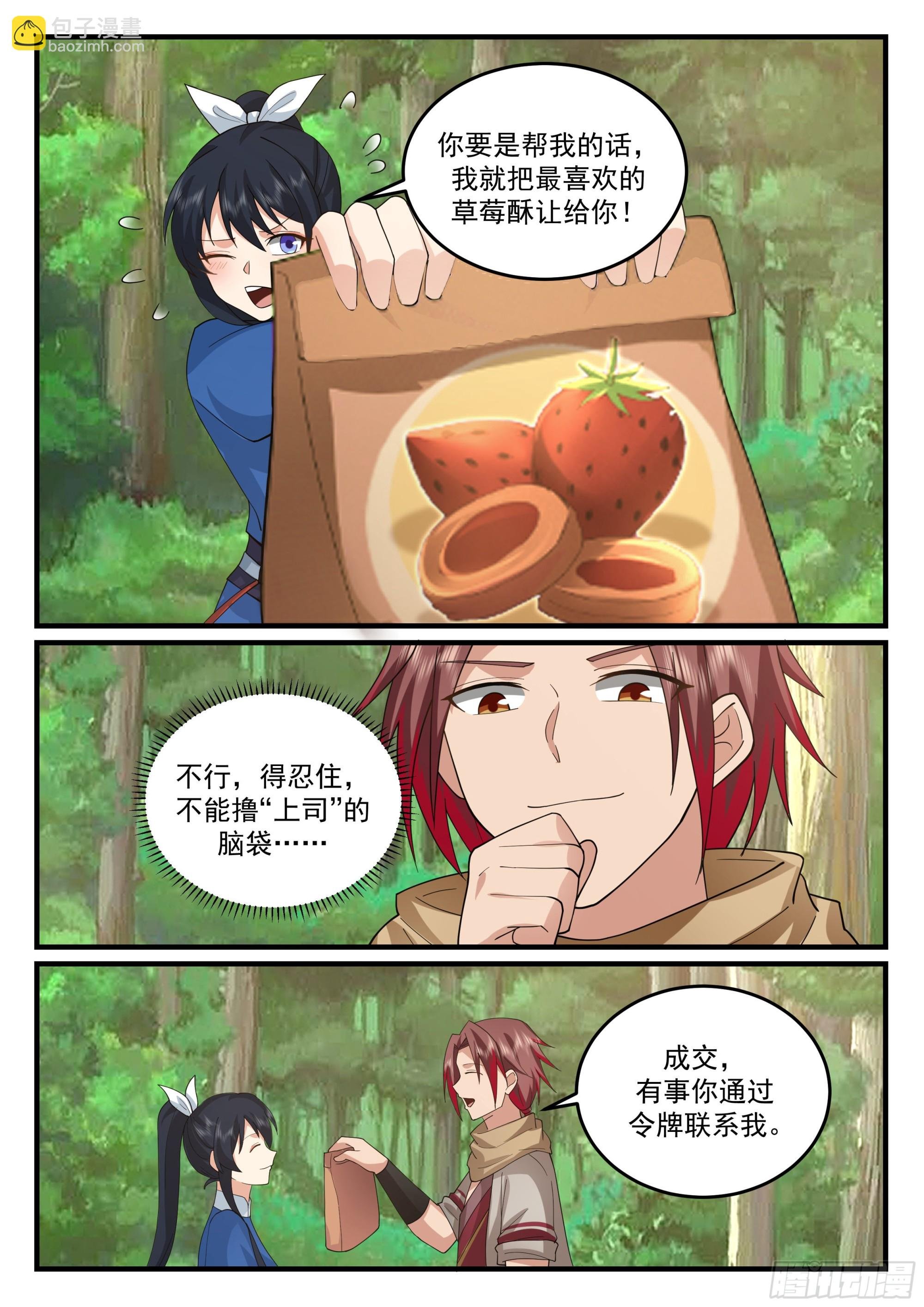 赶鸭子上架