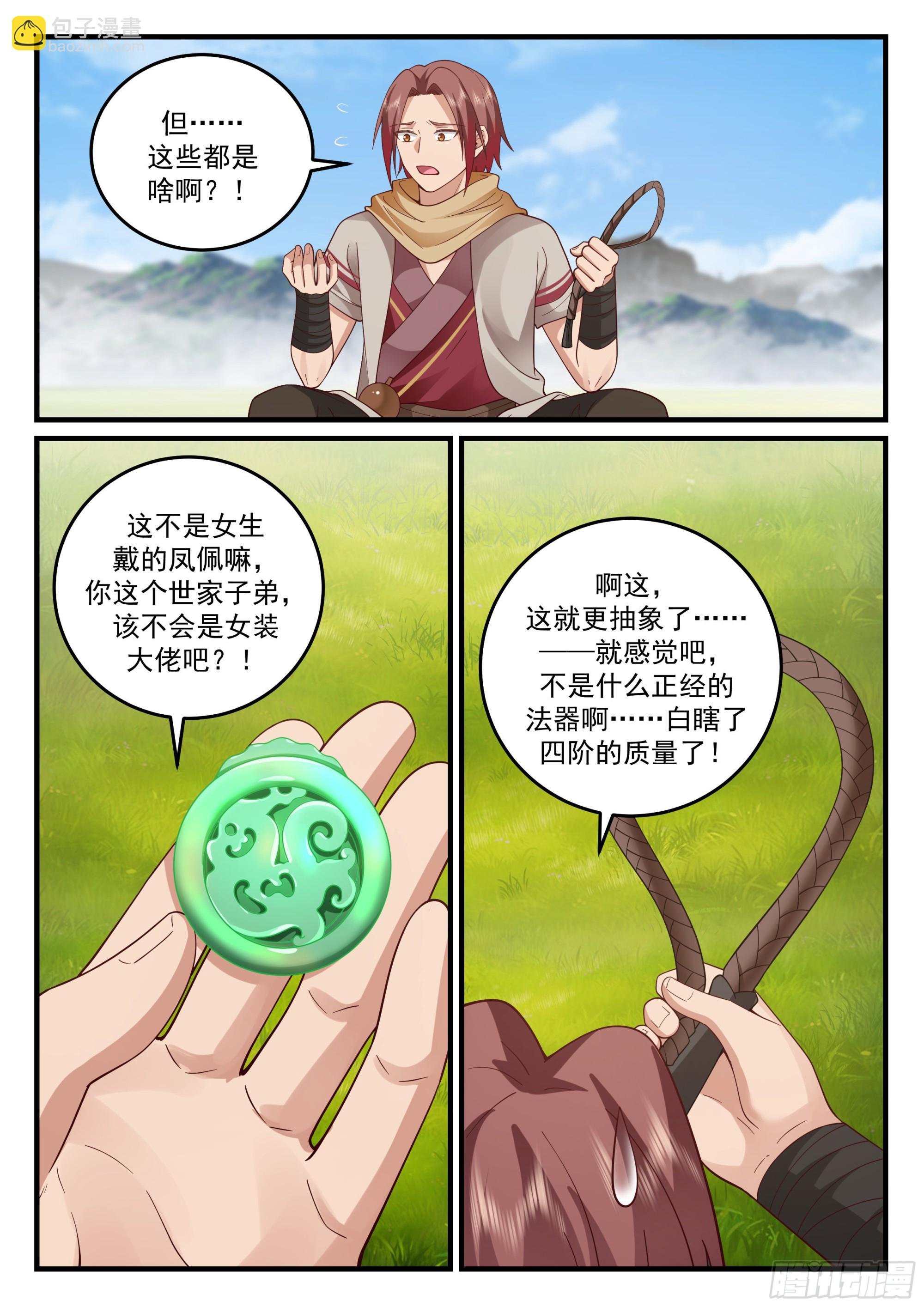 毛阿大