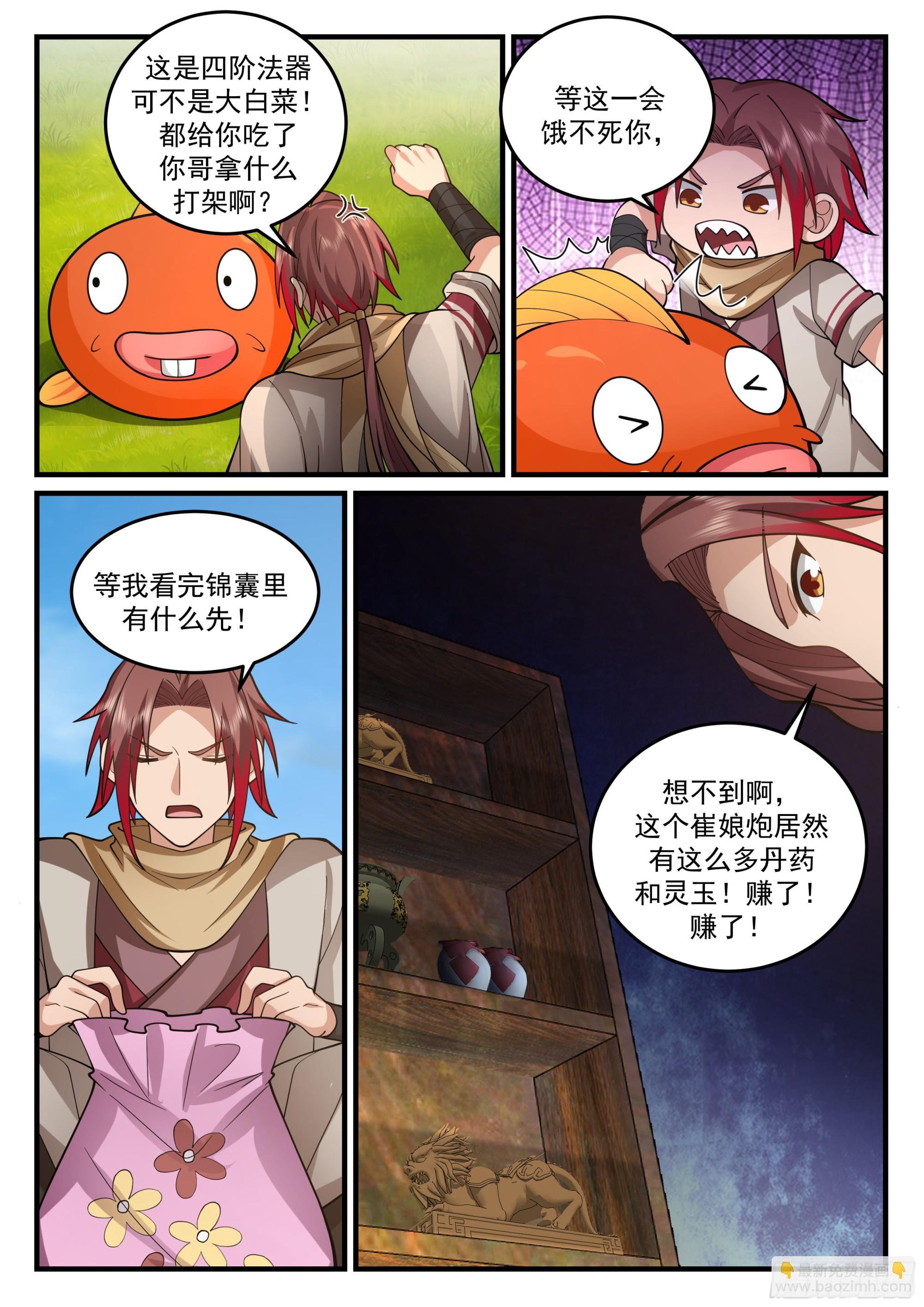 毛阿大