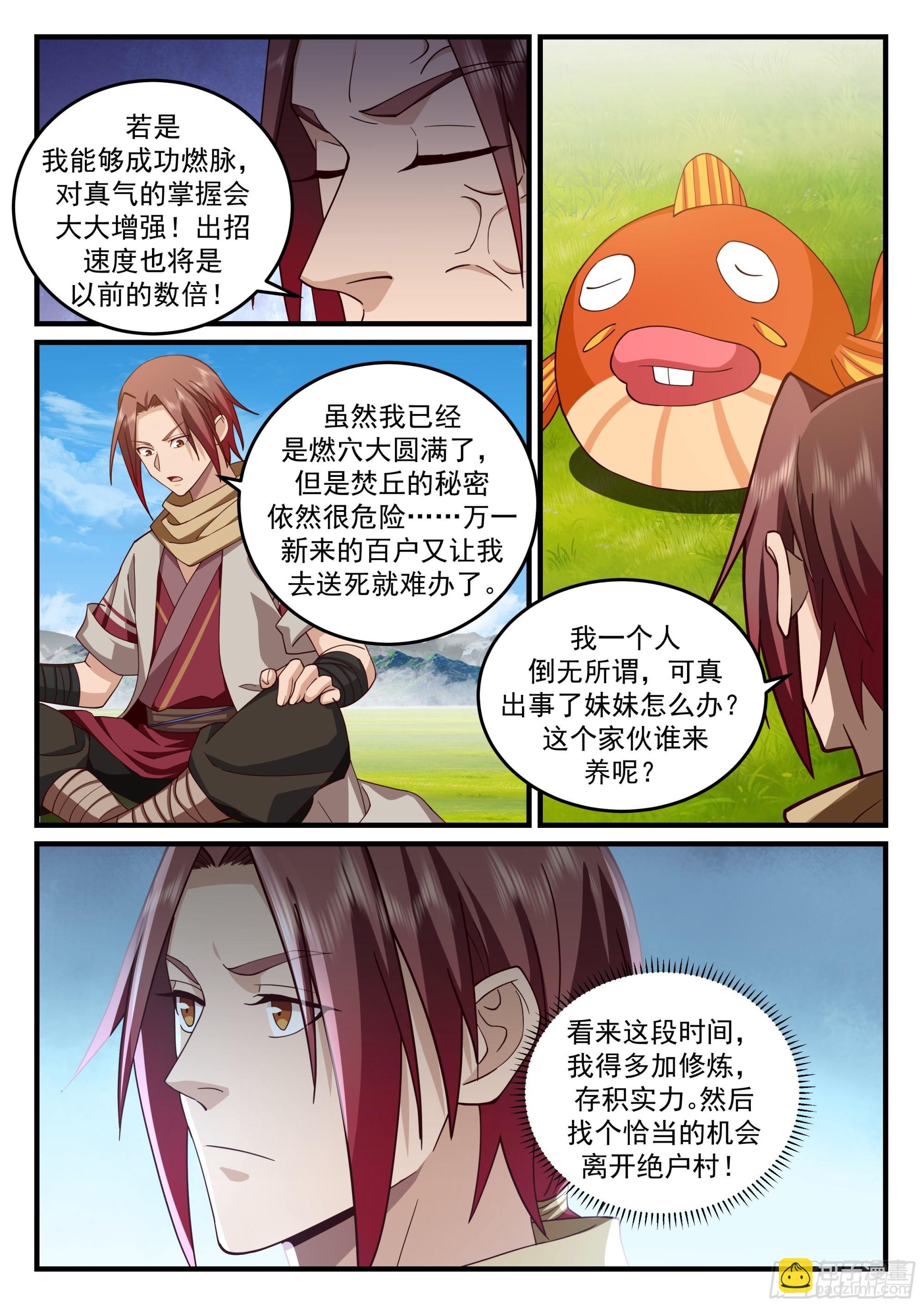 毛阿大