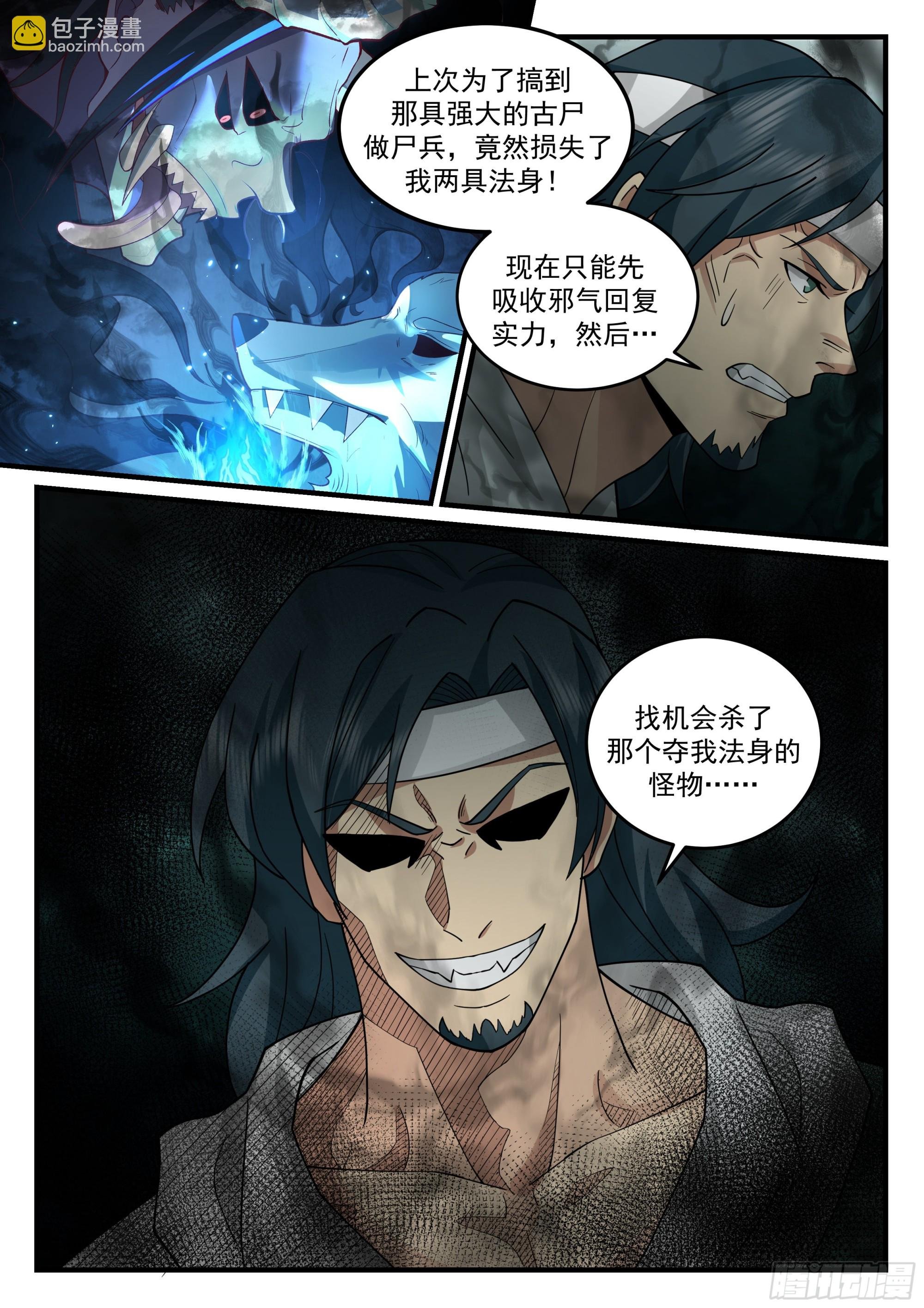 毛阿大