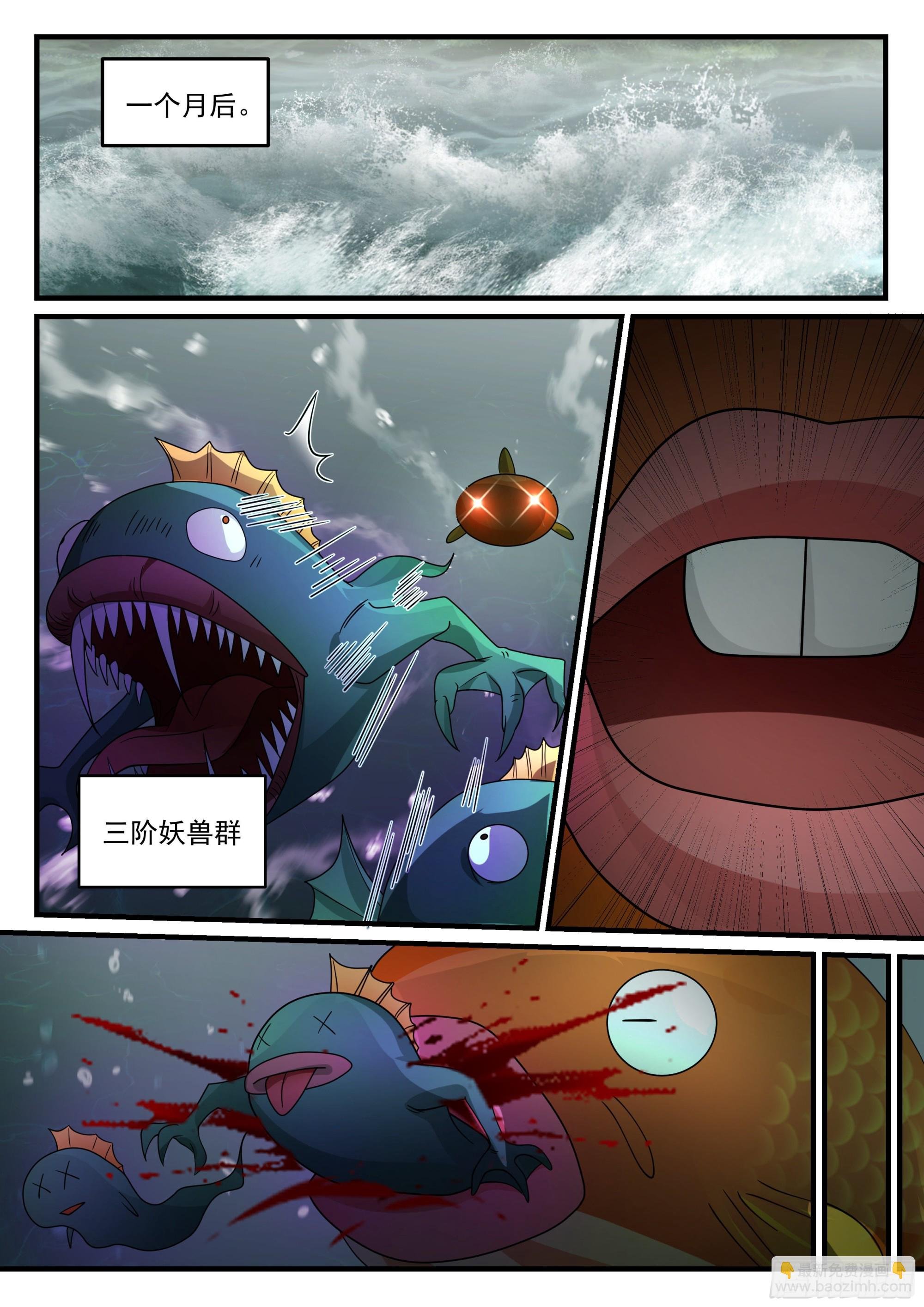 突生变故