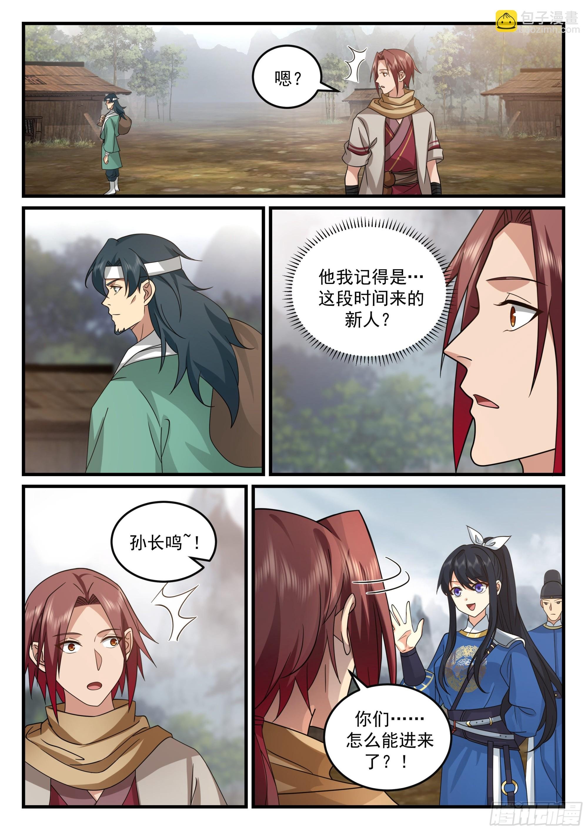 突生变故