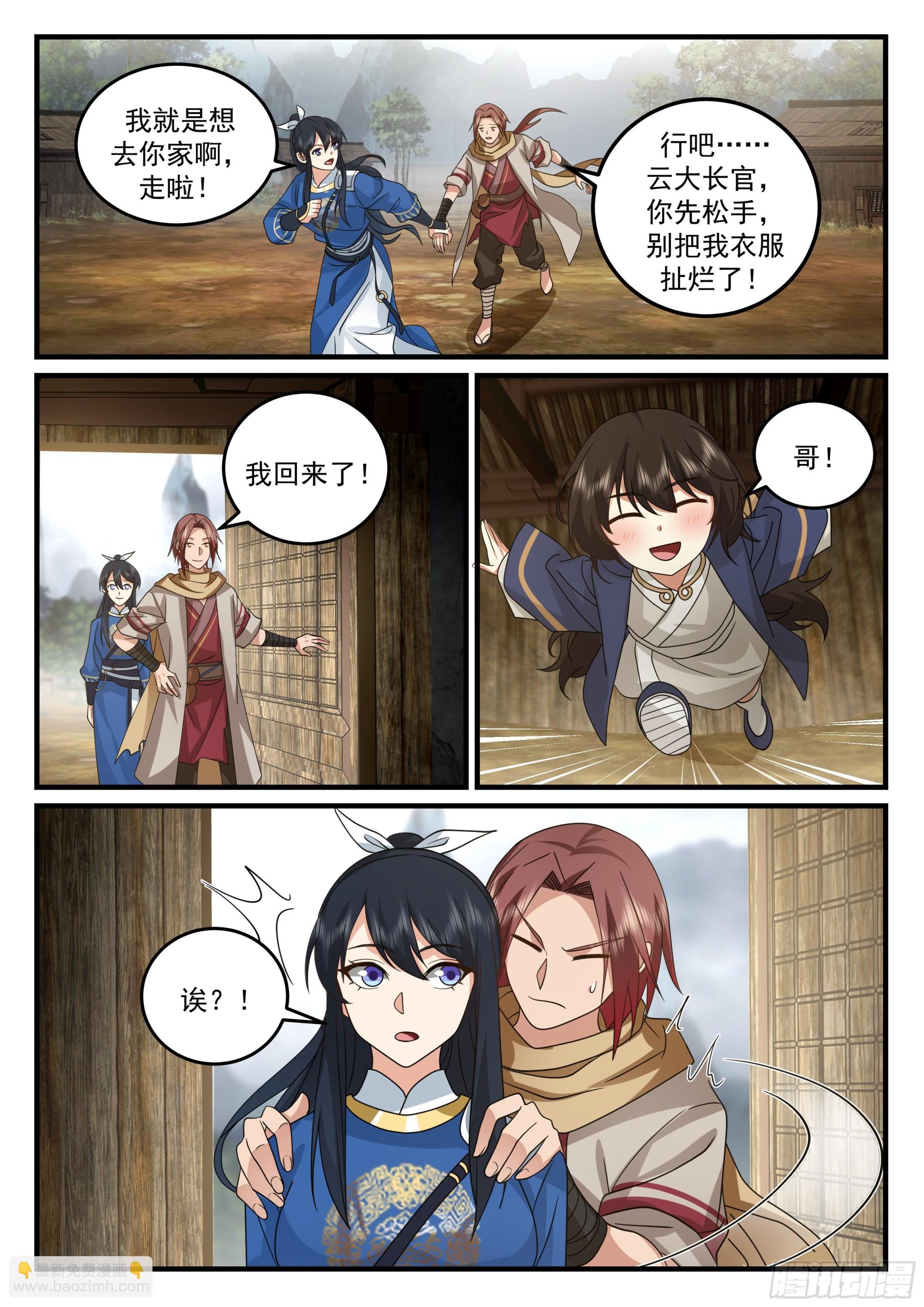 突生变故