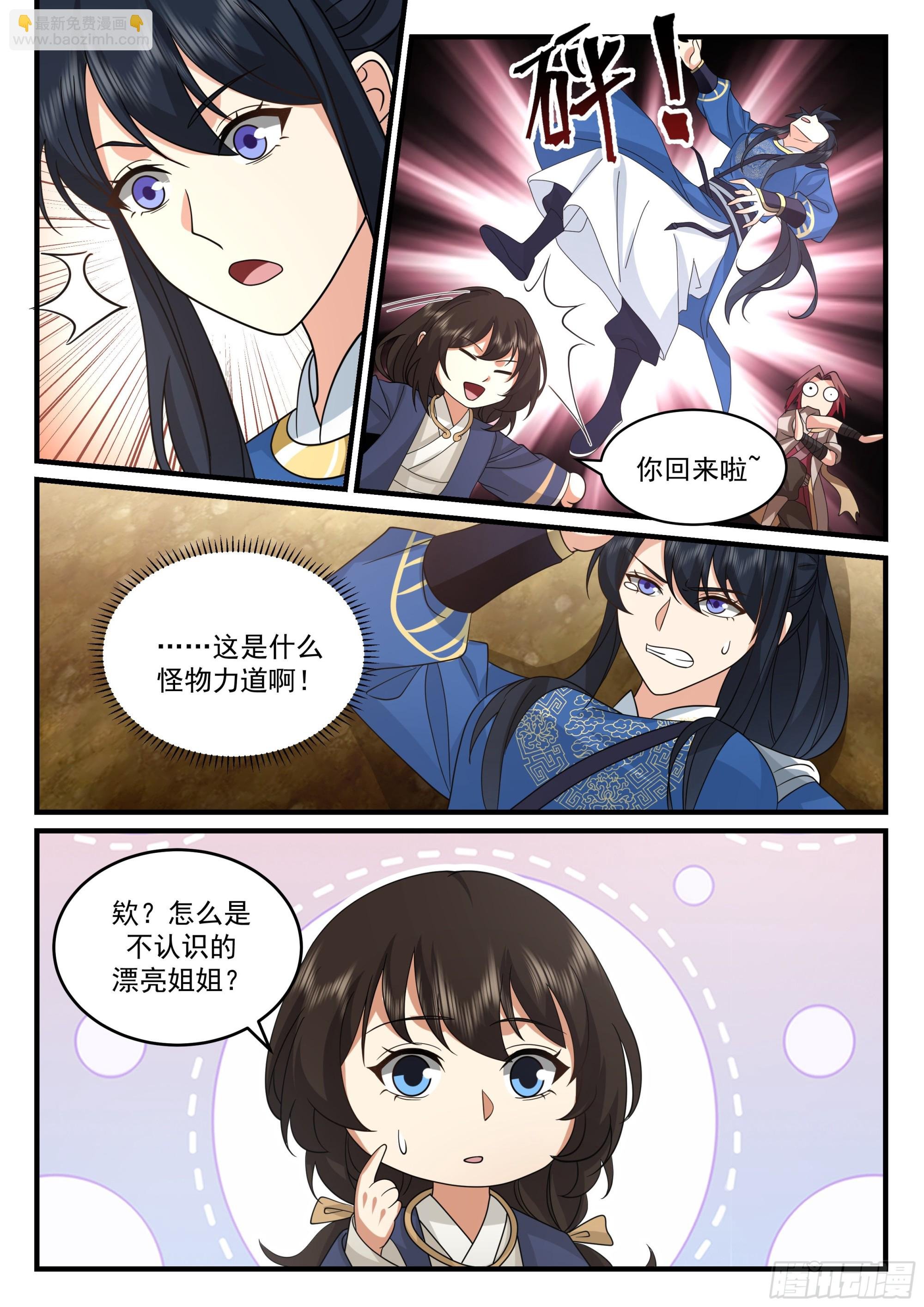 突生变故